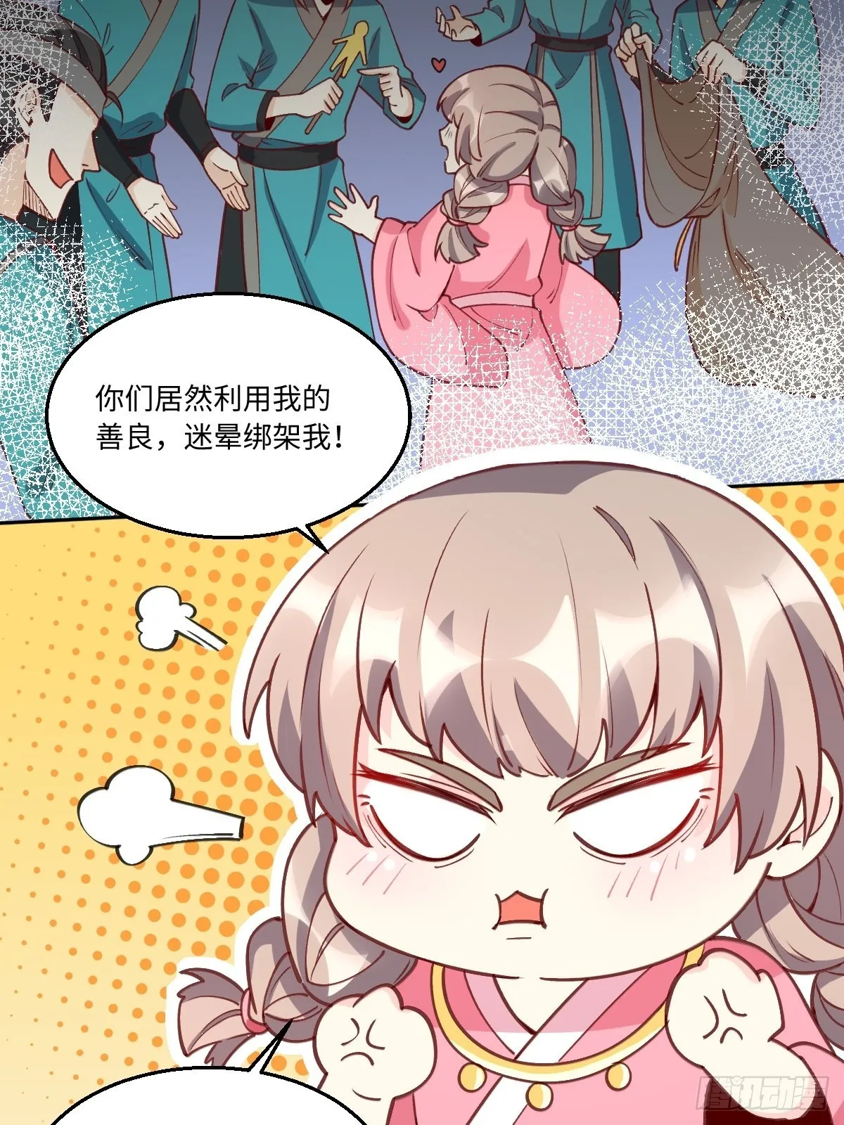 九十六话 第39页