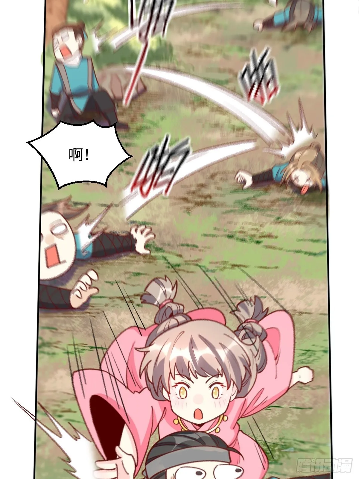 九十六话 第41页