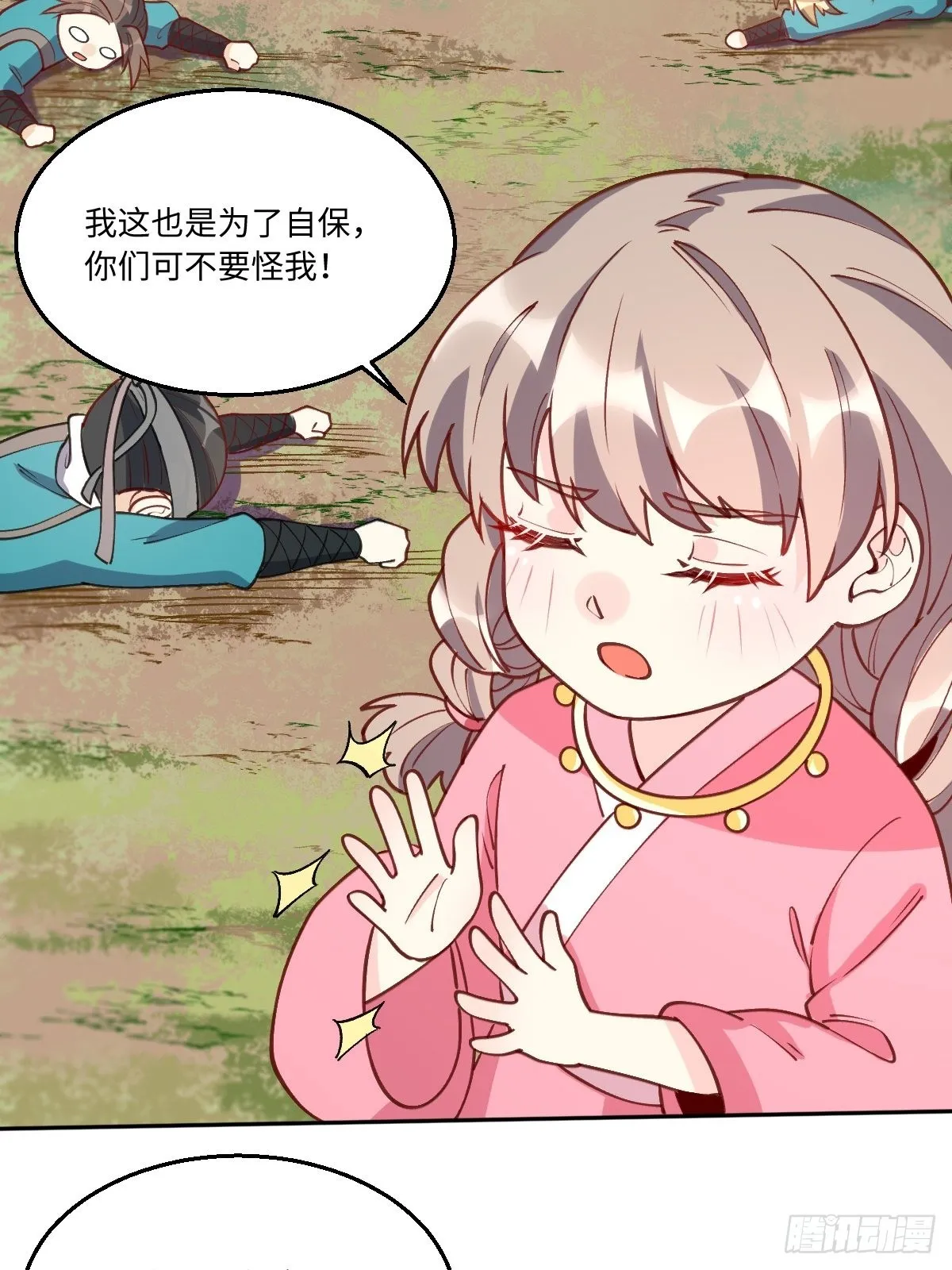 九十六话 第43页