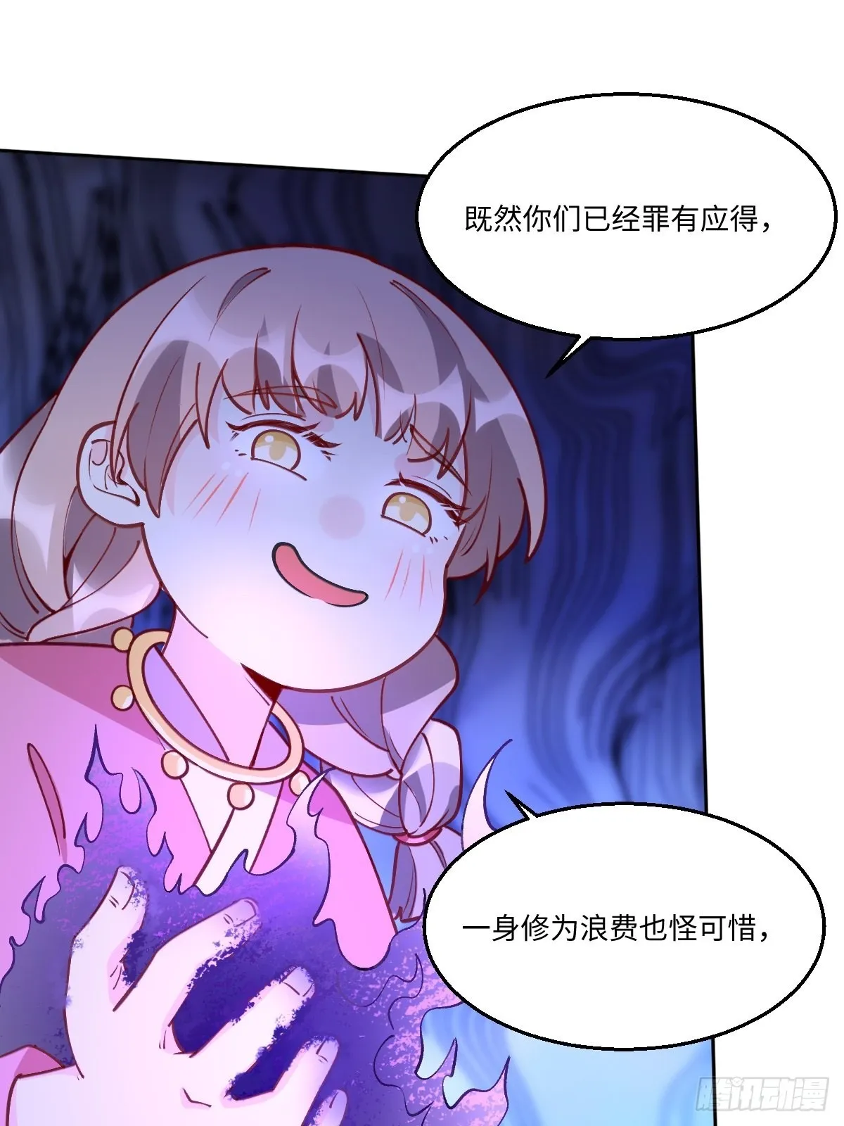 九十六话 第45页