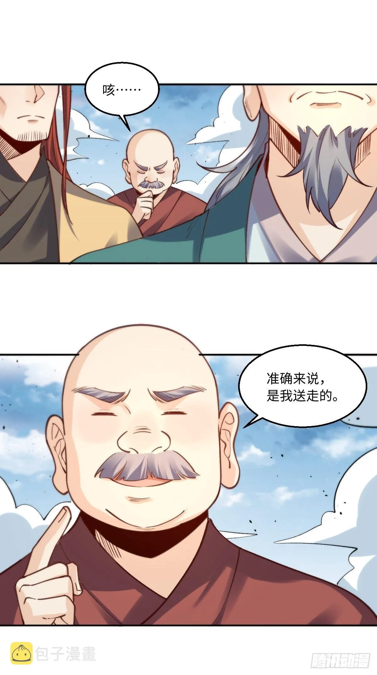 九十五话 第2页