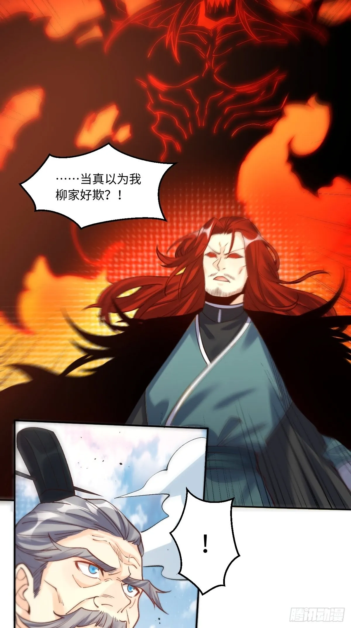 九十五话 第4页