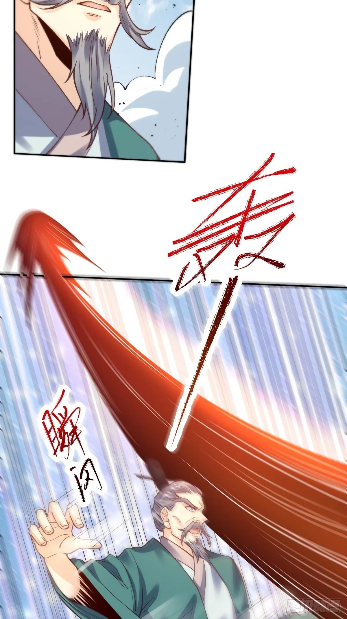 九十五话 第5页
