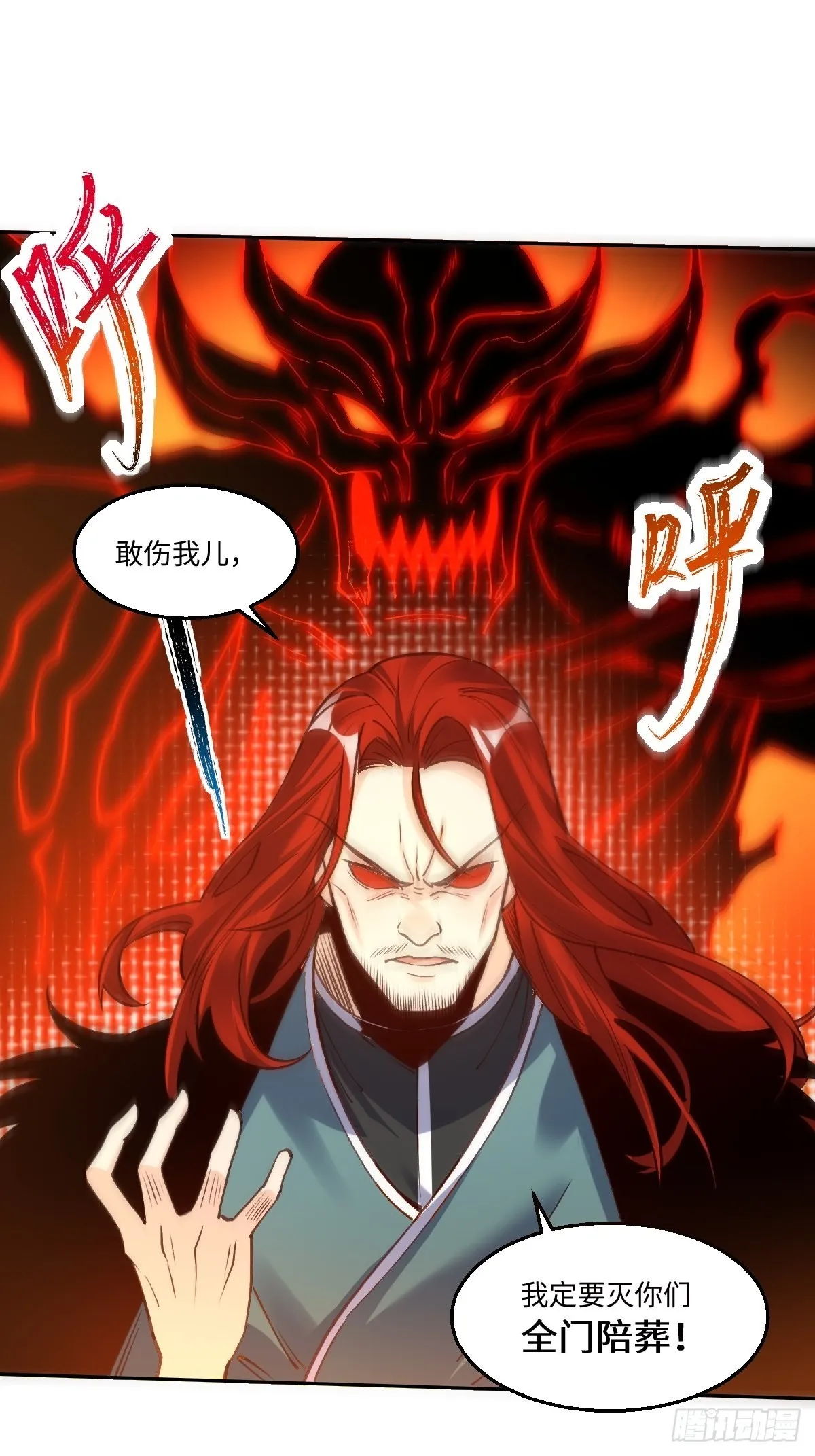 九十五话 第7页