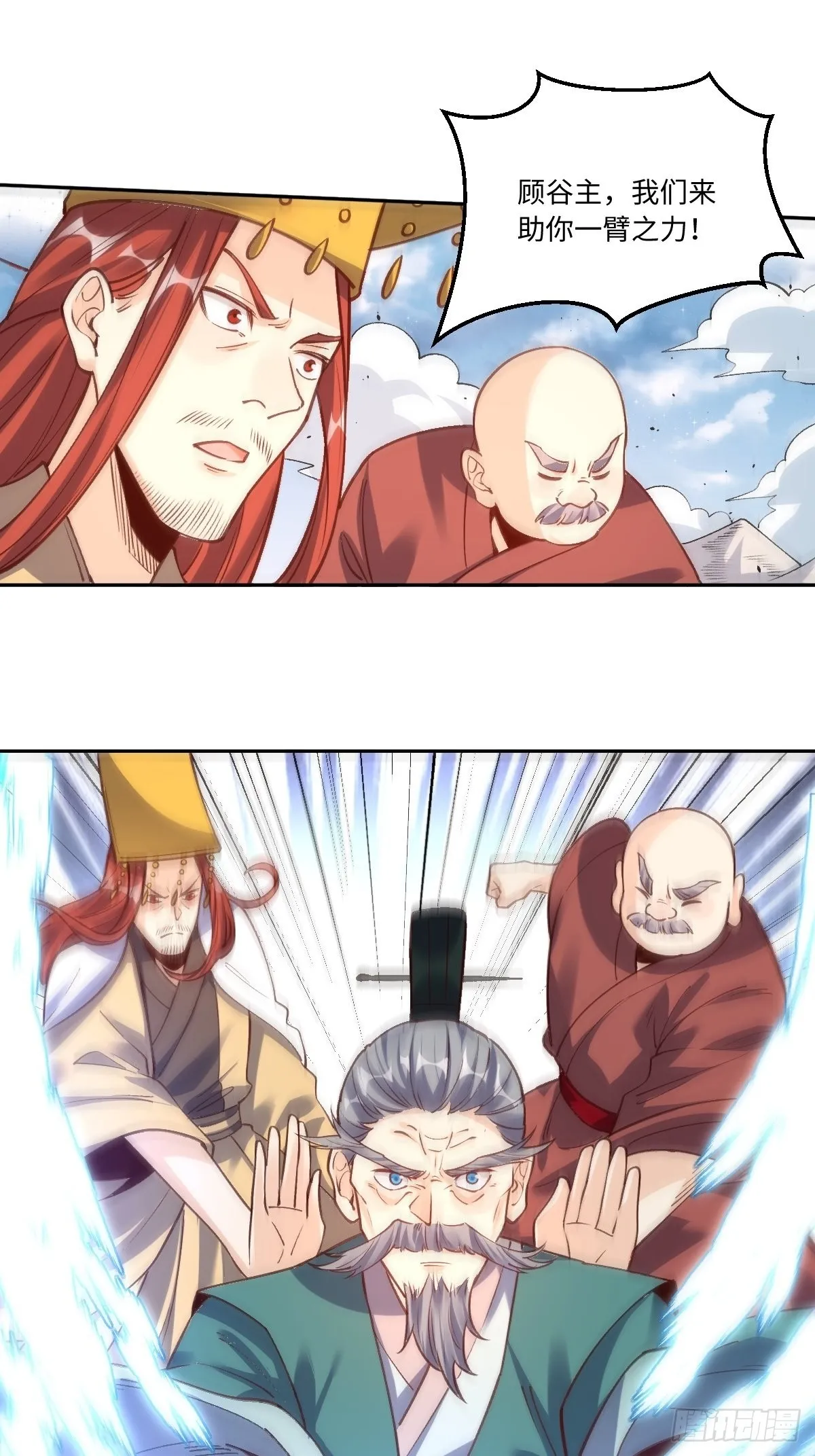 九十五话 第11页