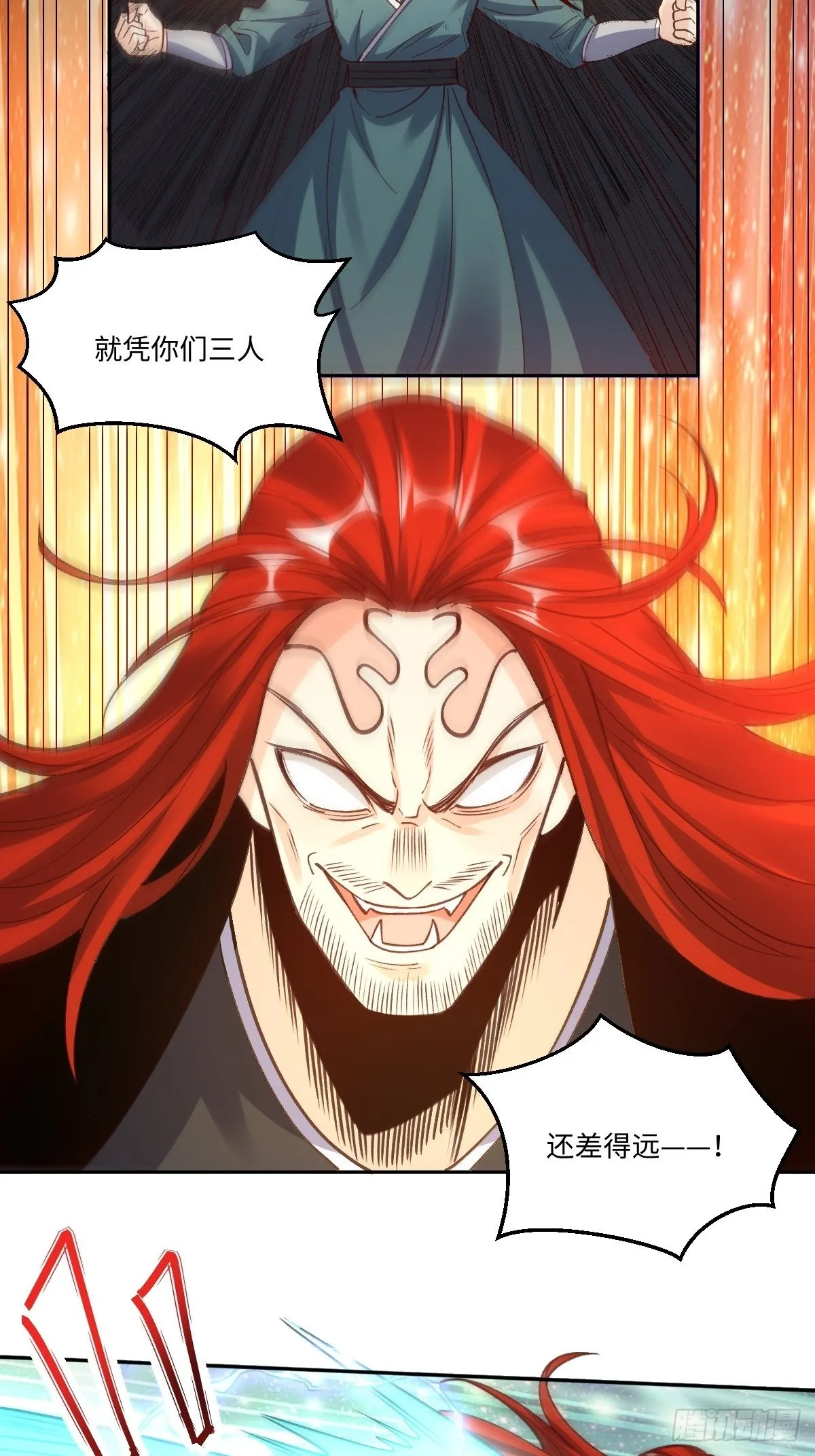 九十五话 第13页