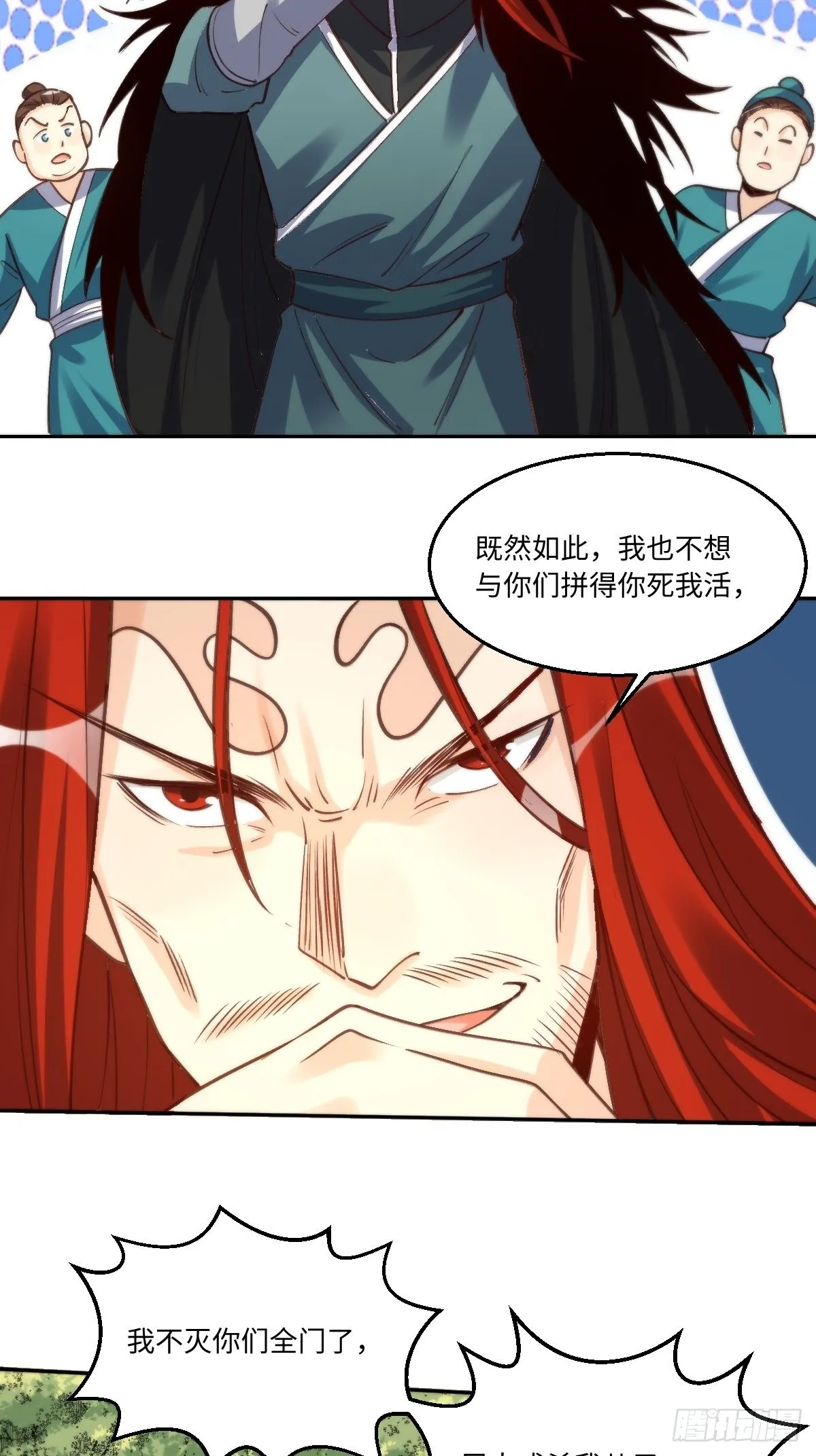 九十五话 第17页