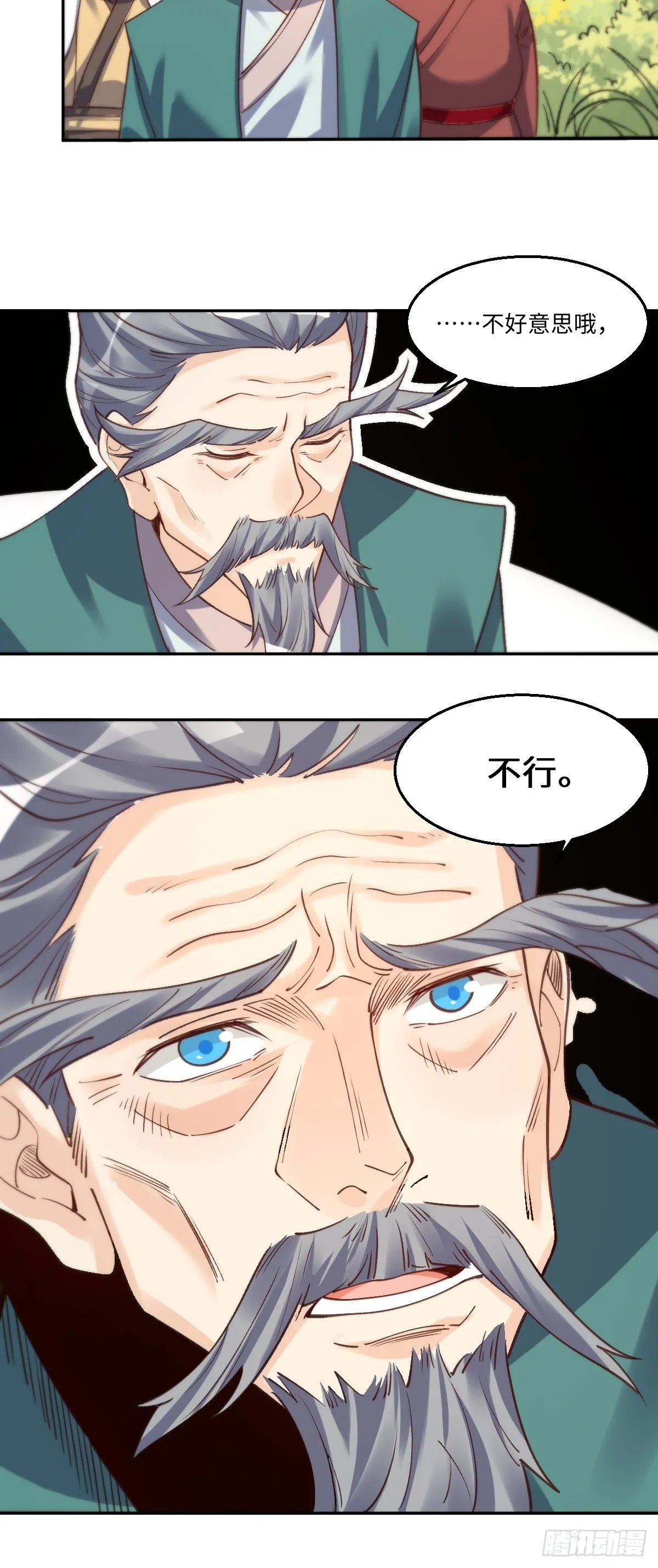 九十五话 第19页
