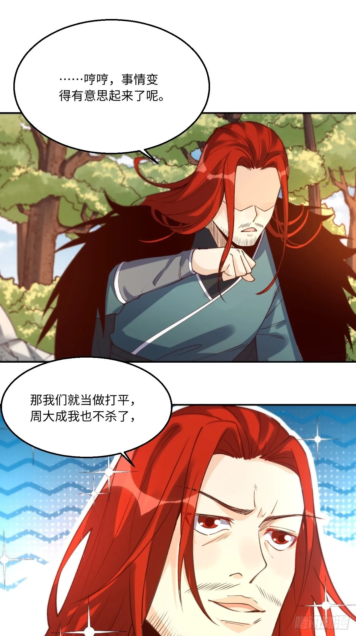九十五话 第22页