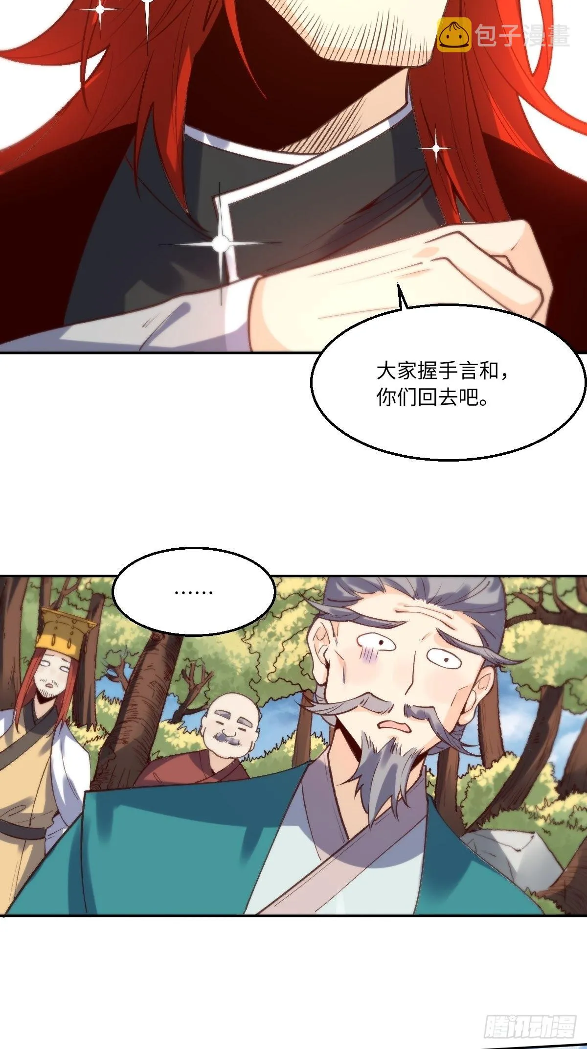九十五话 第23页