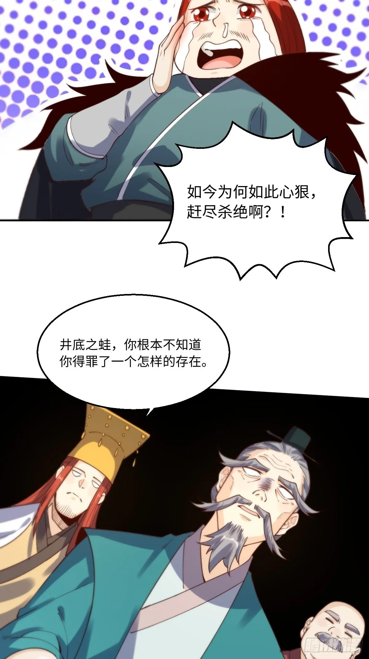九十五话 第25页