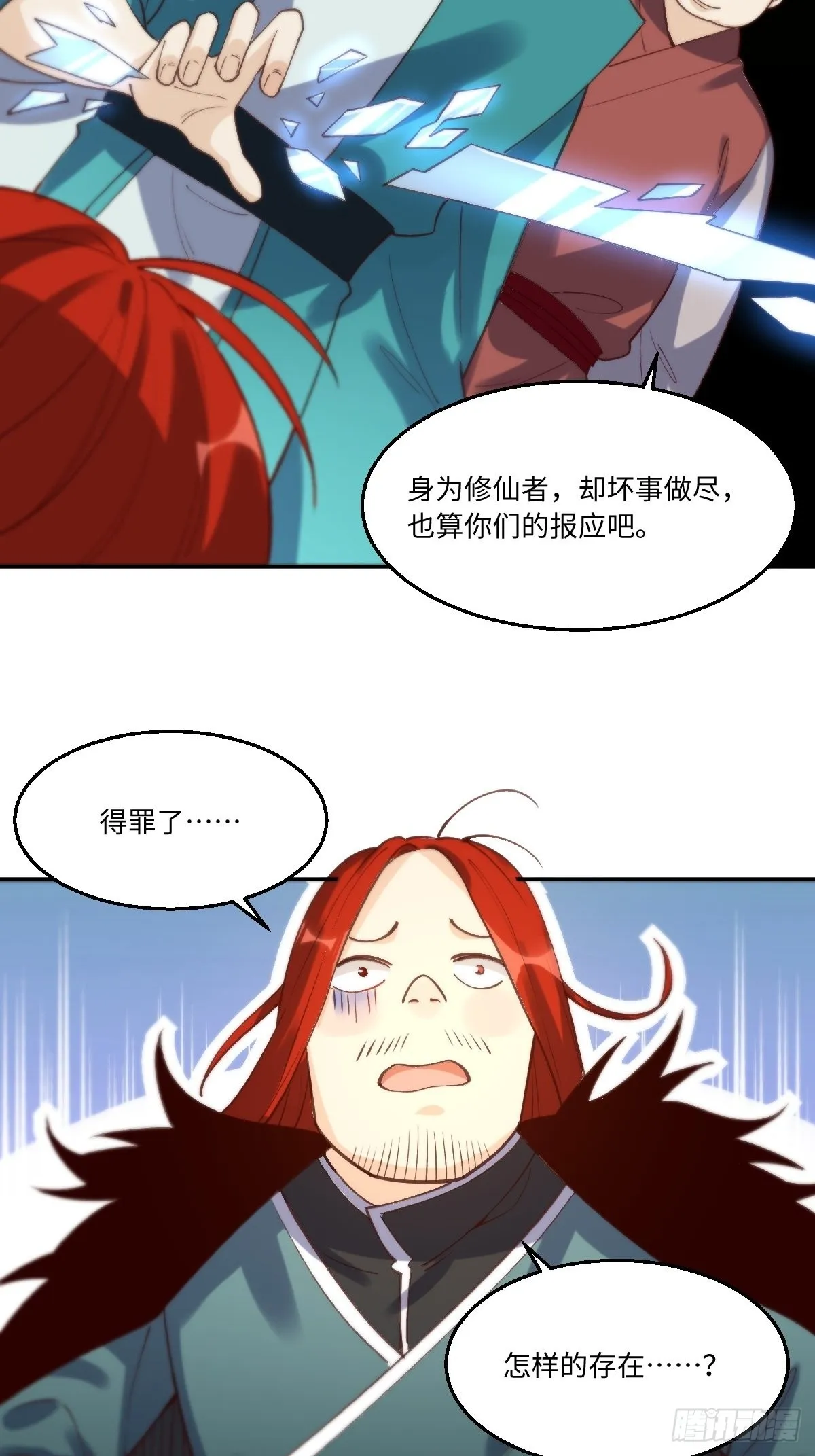 九十五话 第26页
