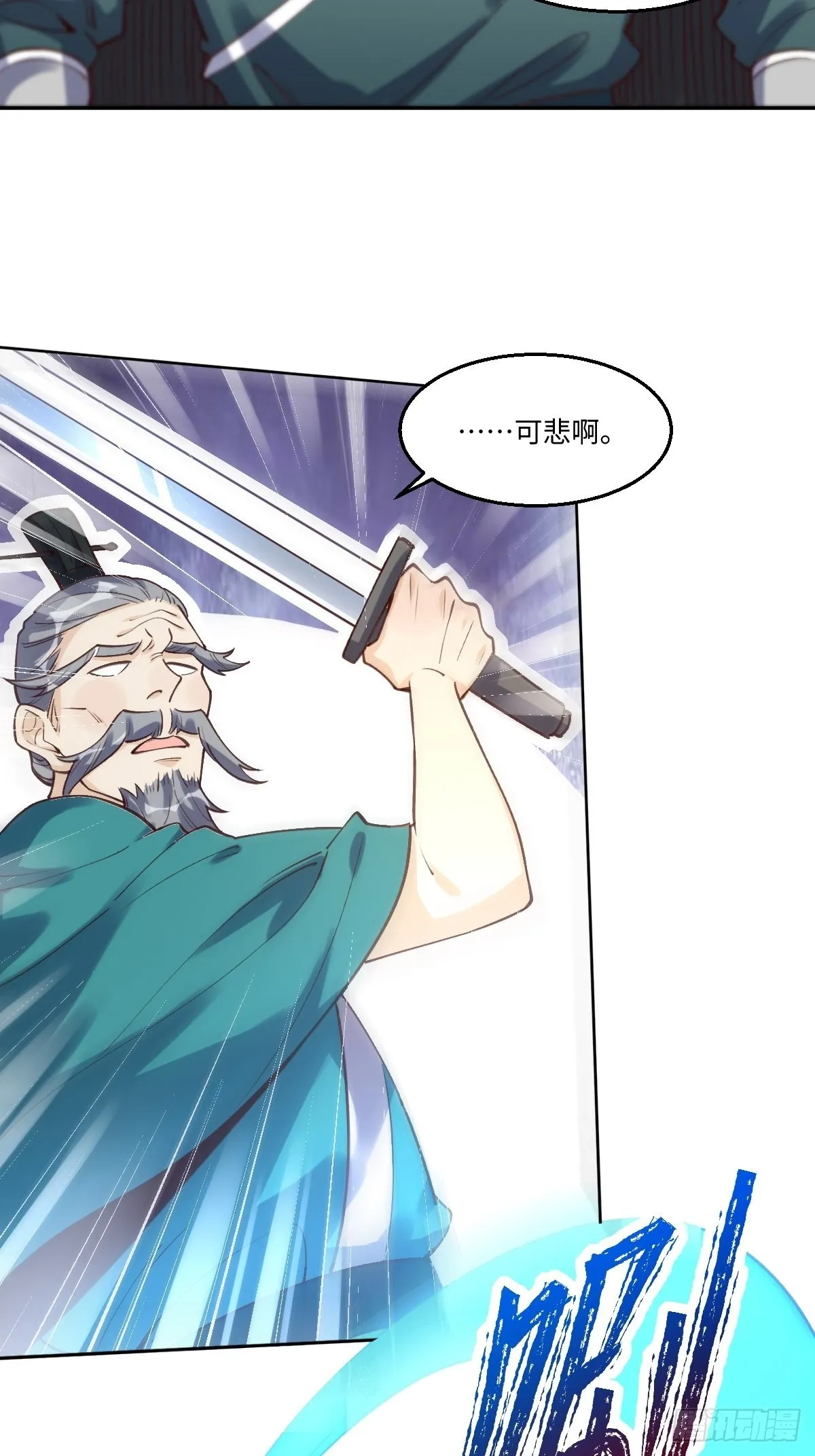九十五话 第27页