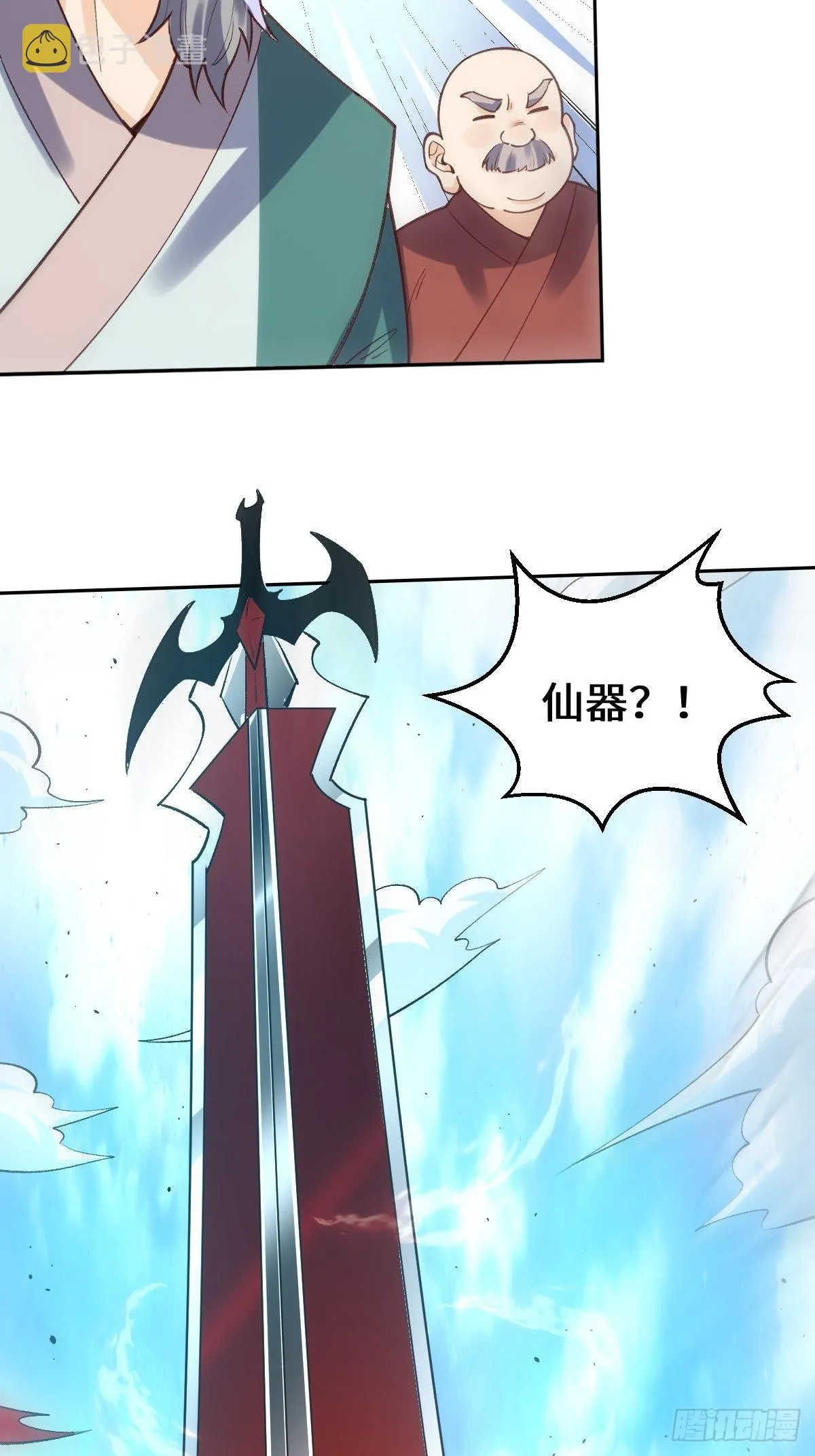 九十五话 第32页
