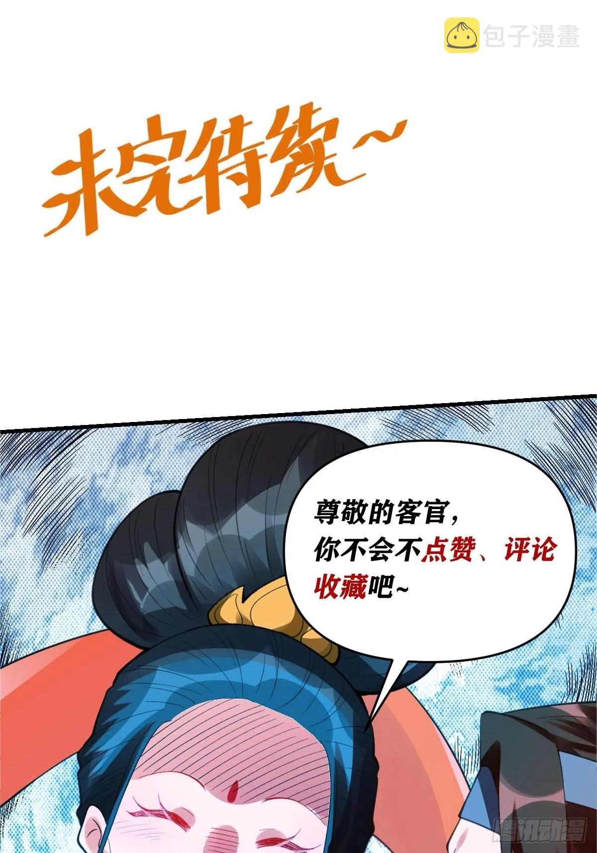 九十五话 第38页