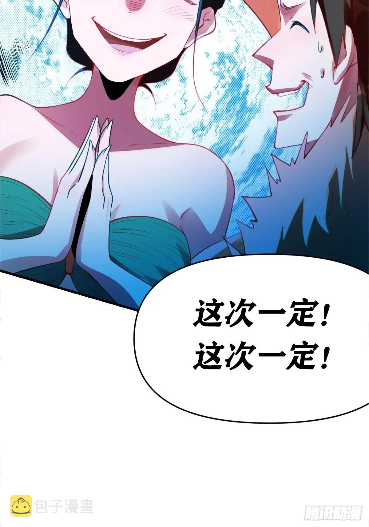 九十五话 第39页