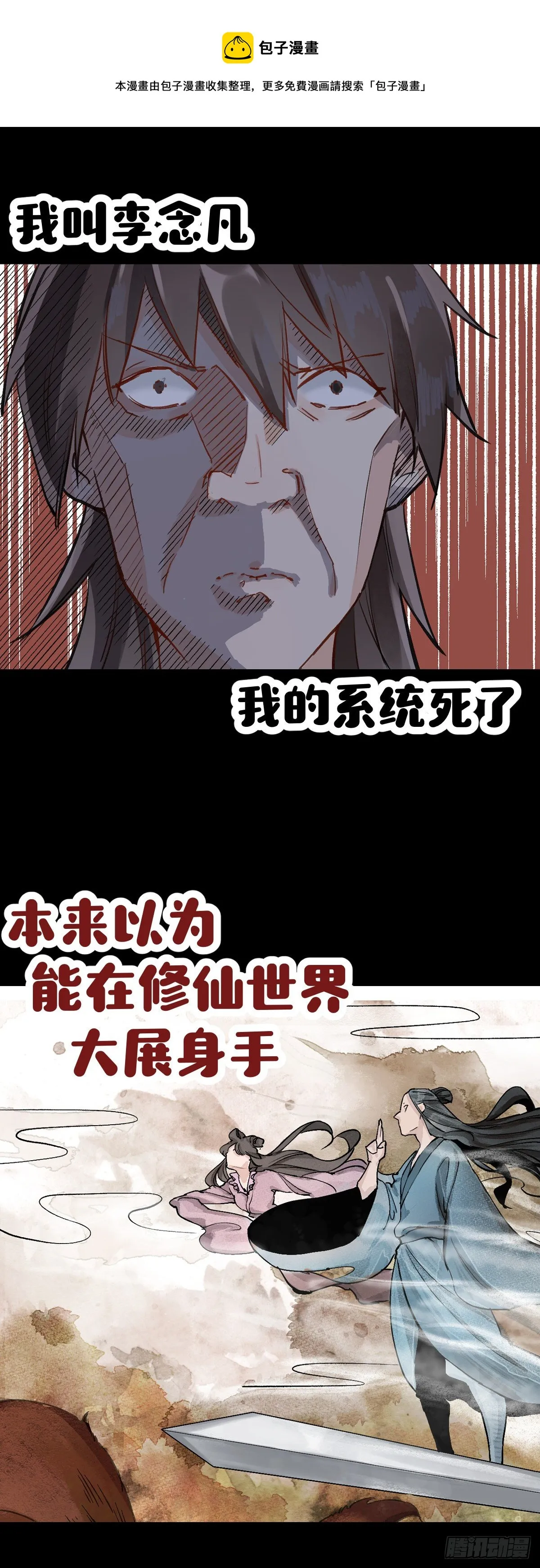 预告 第1页