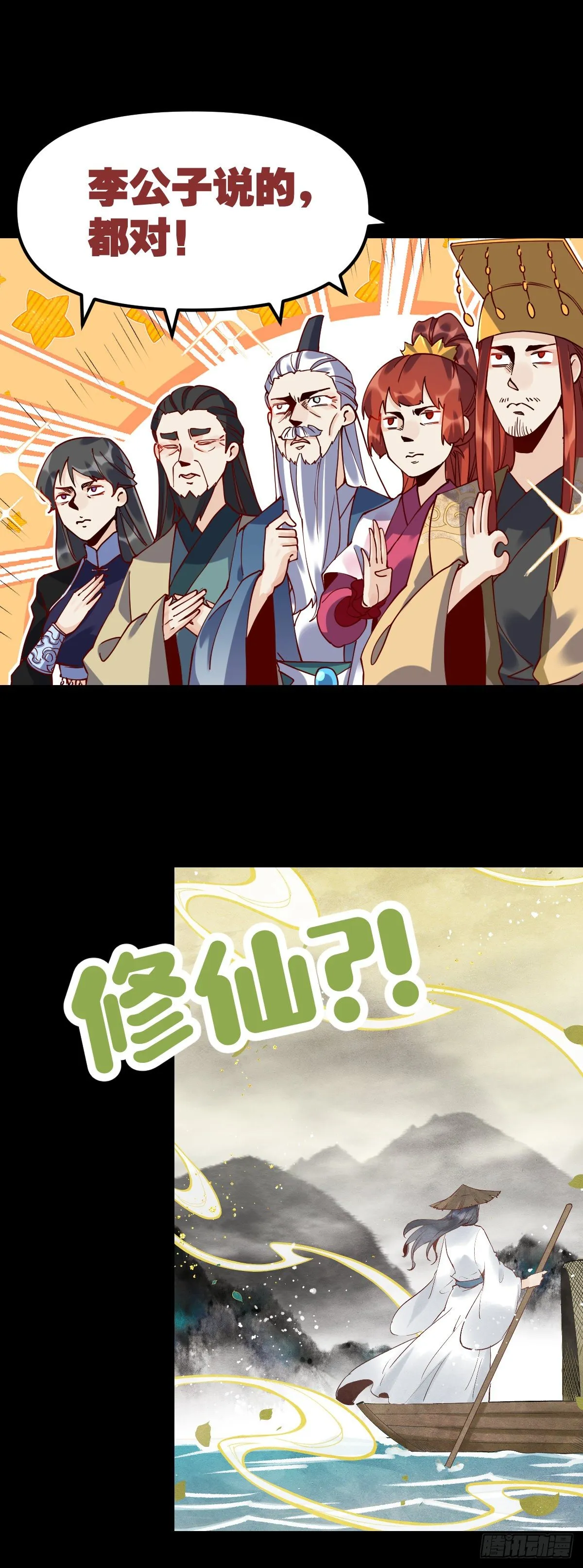 预告 第5页