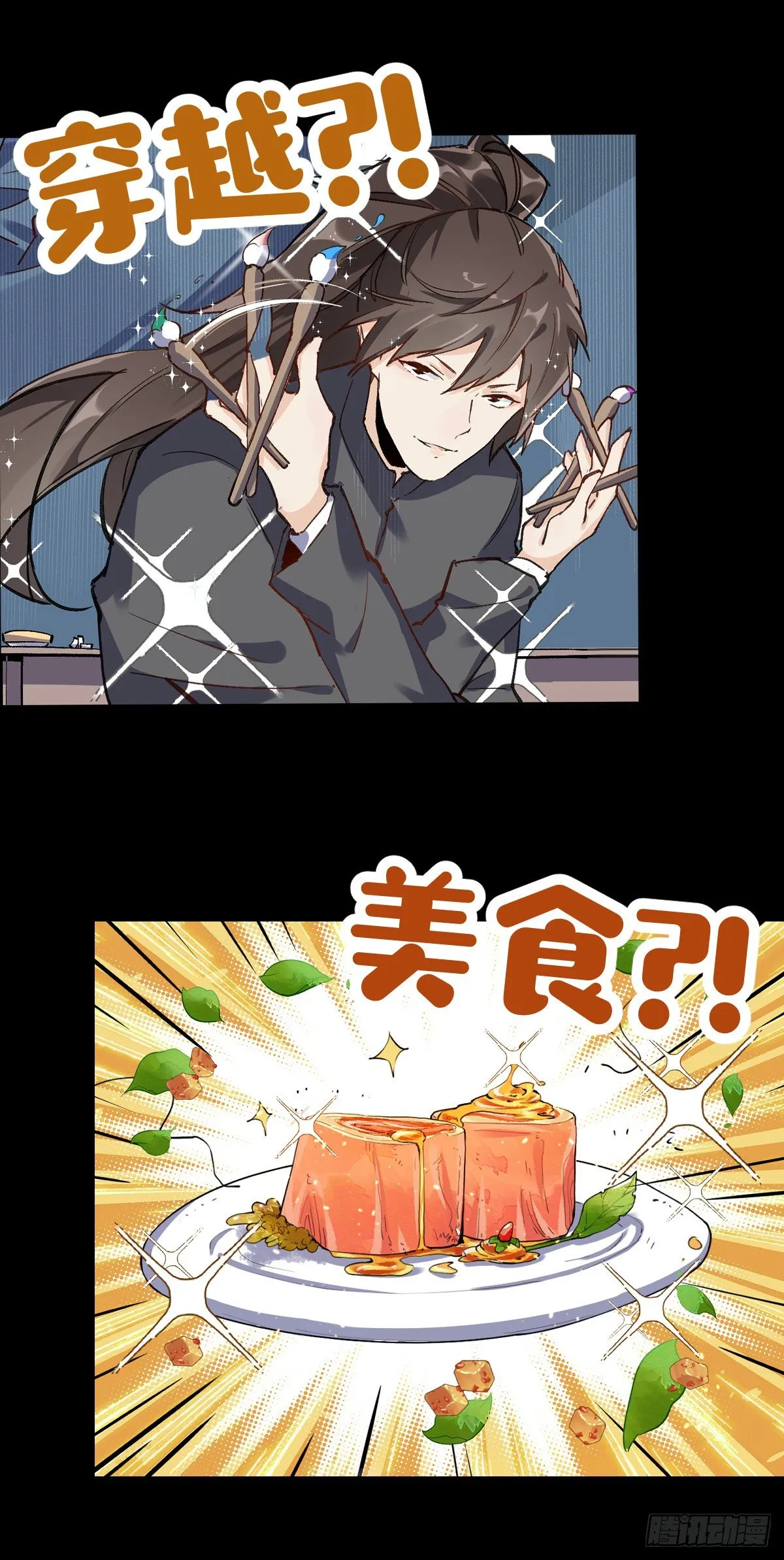 预告 第6页