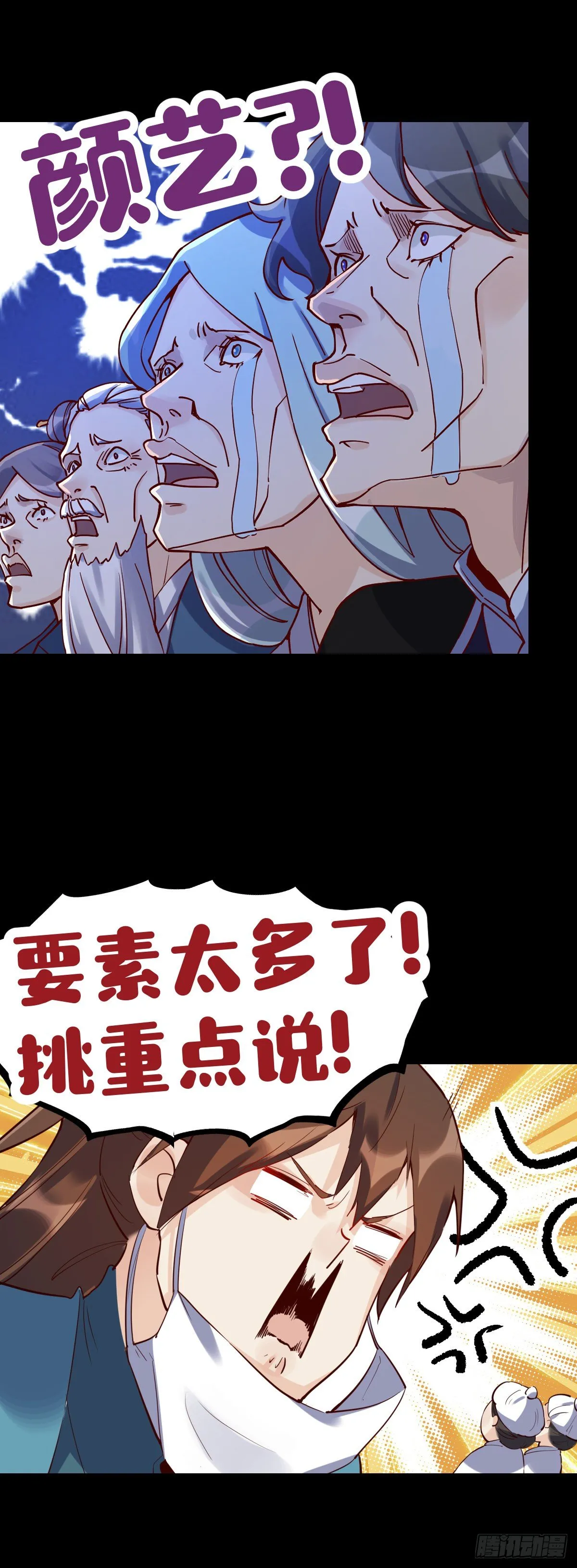 预告 第8页