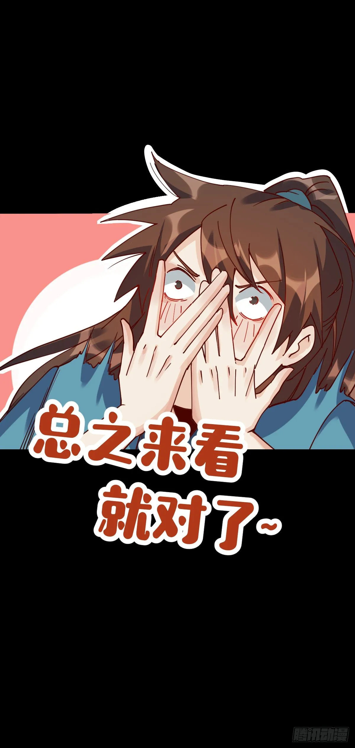 预告 第9页