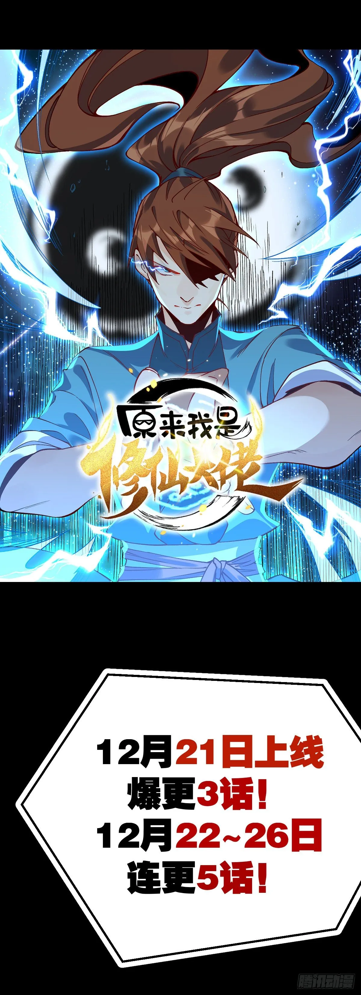 预告 第10页