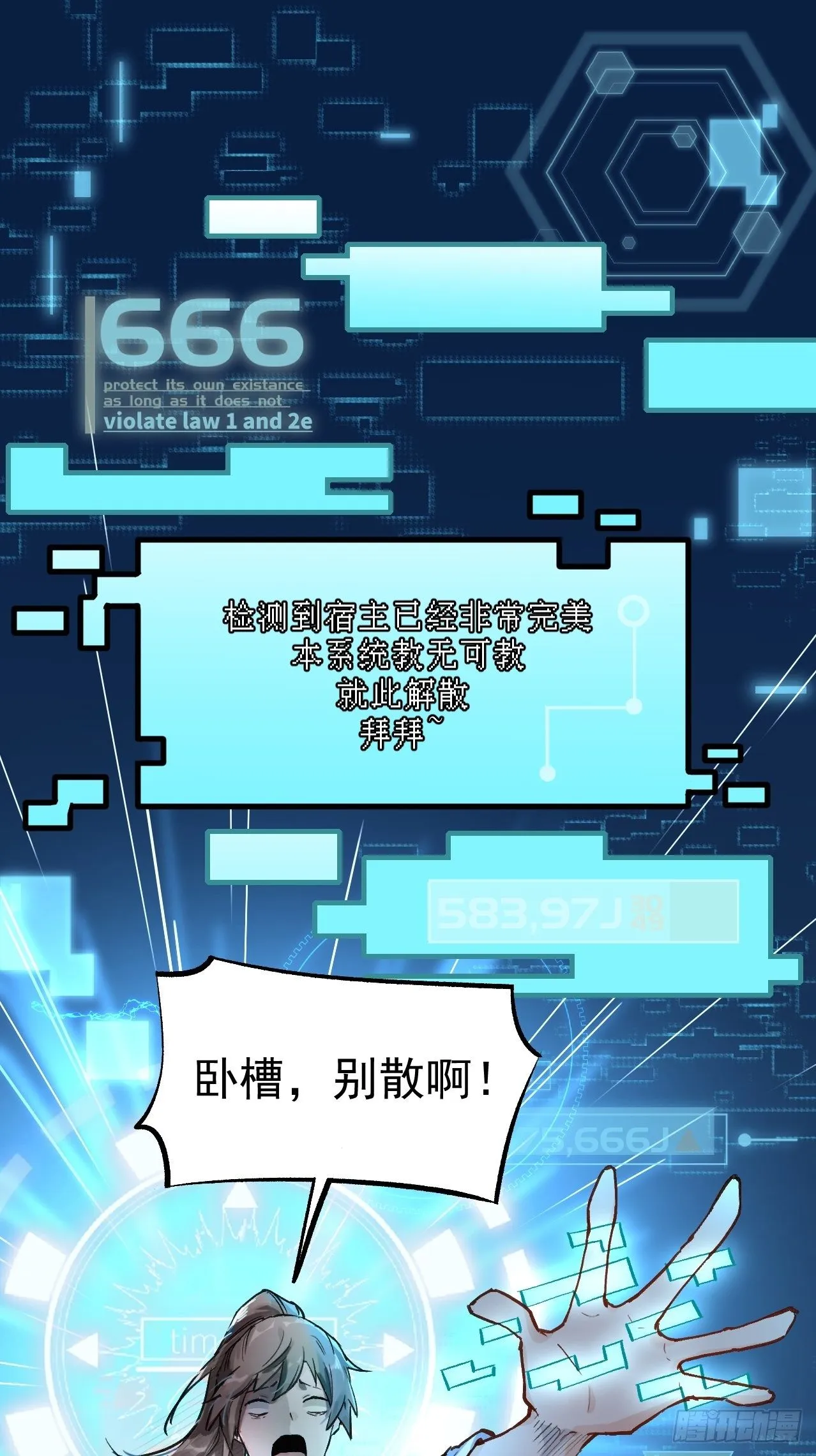 第一话 第3页
