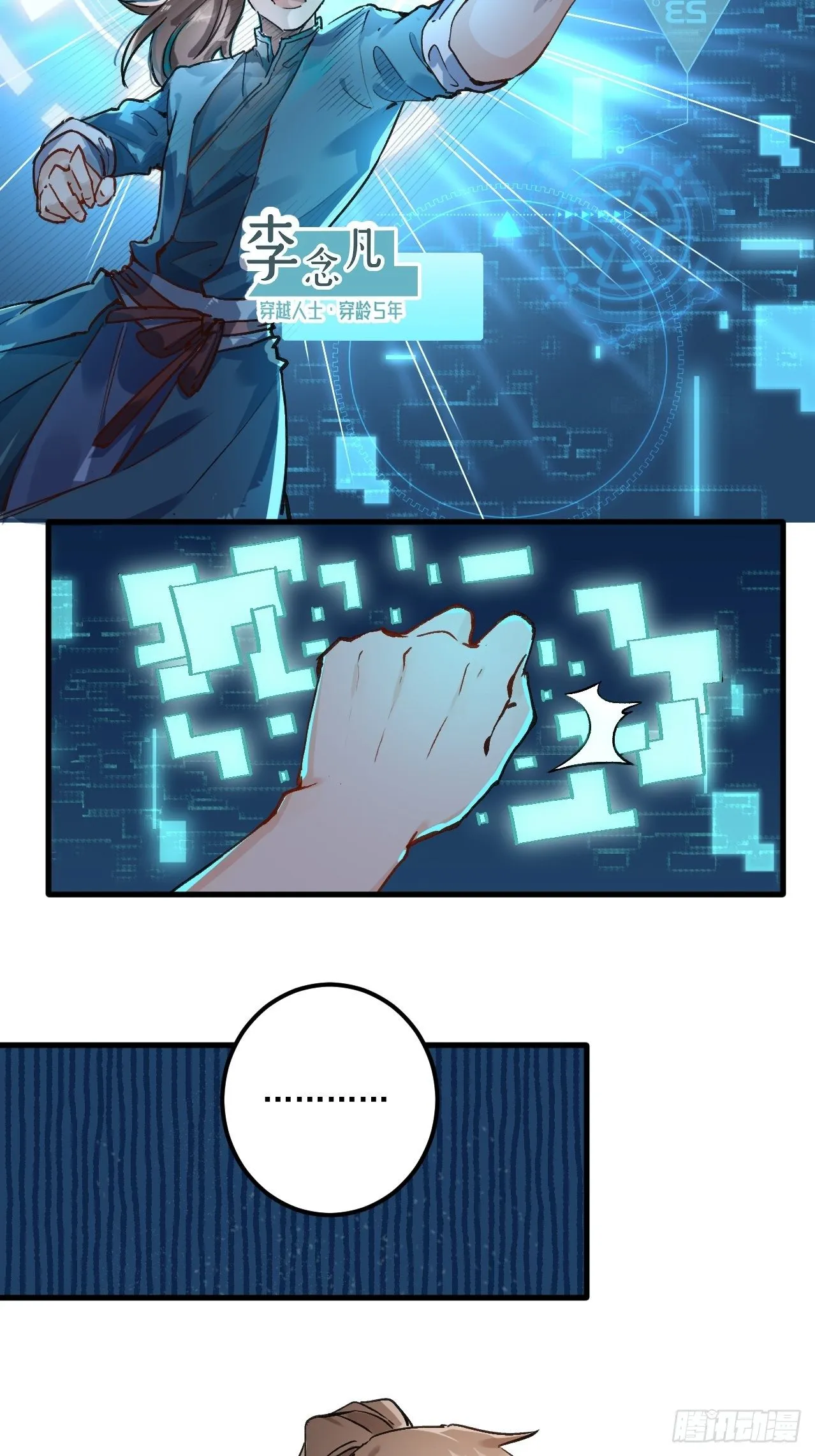 第一话 第4页