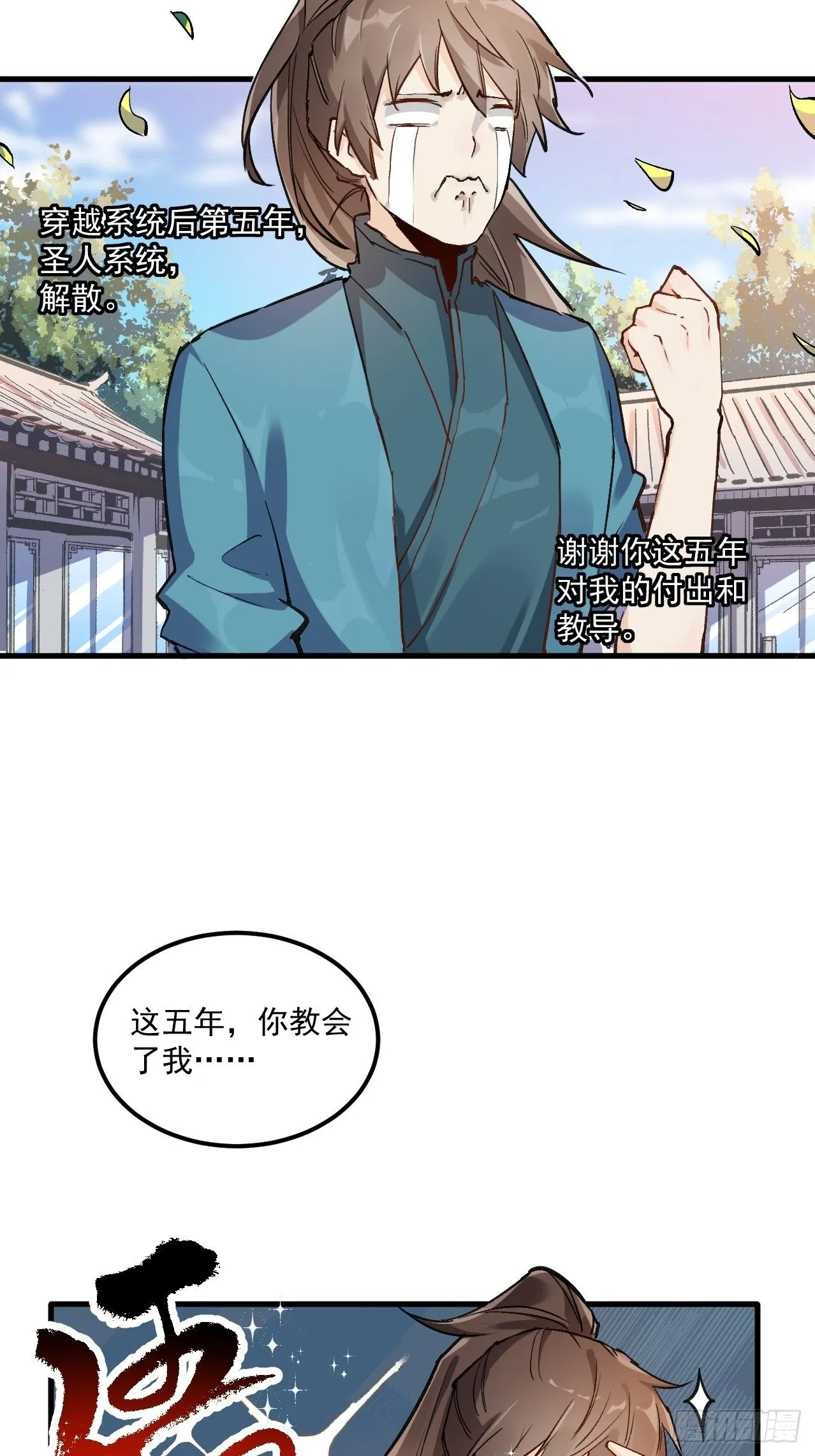 第一话 第5页