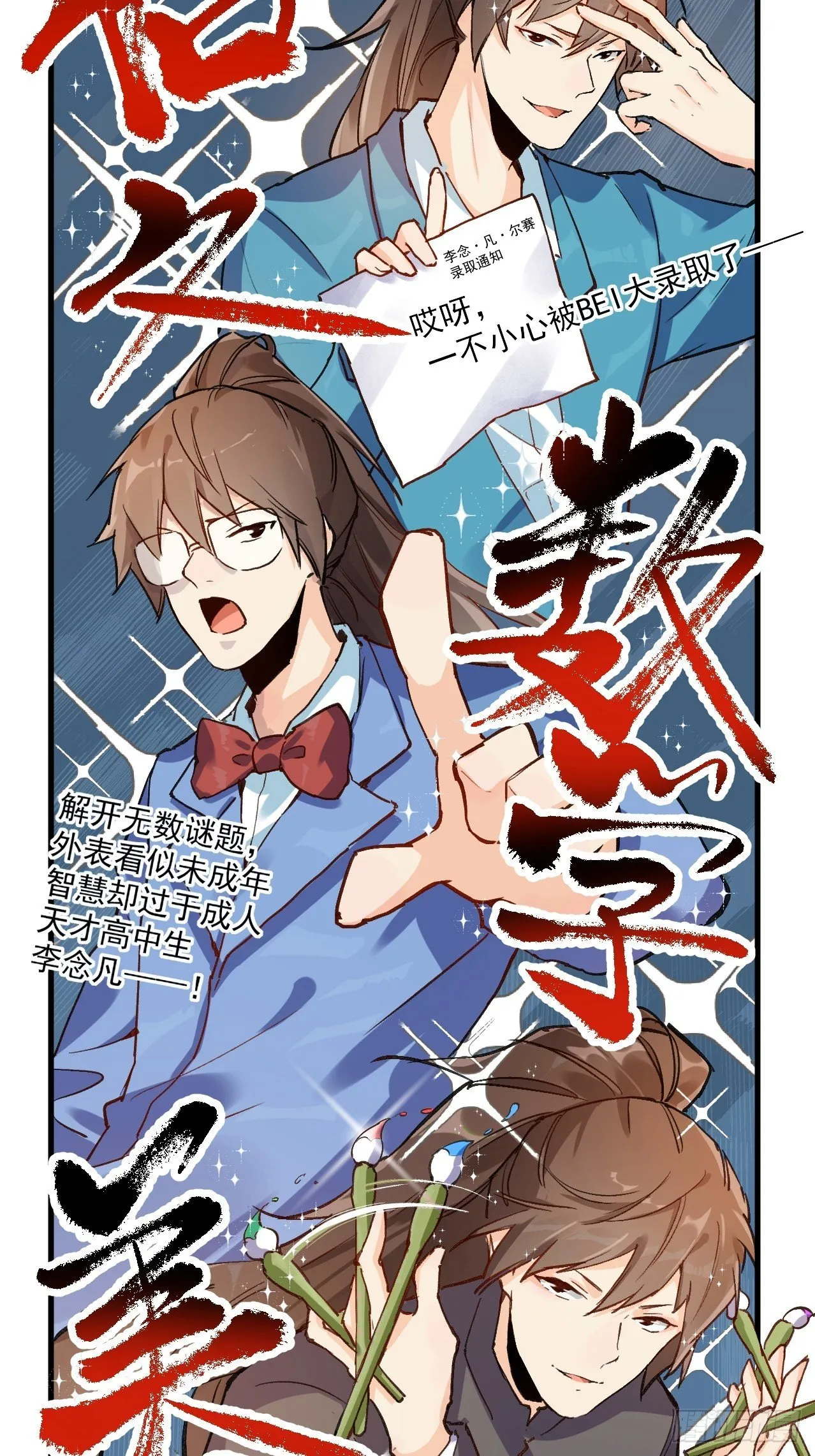 第一话 第6页