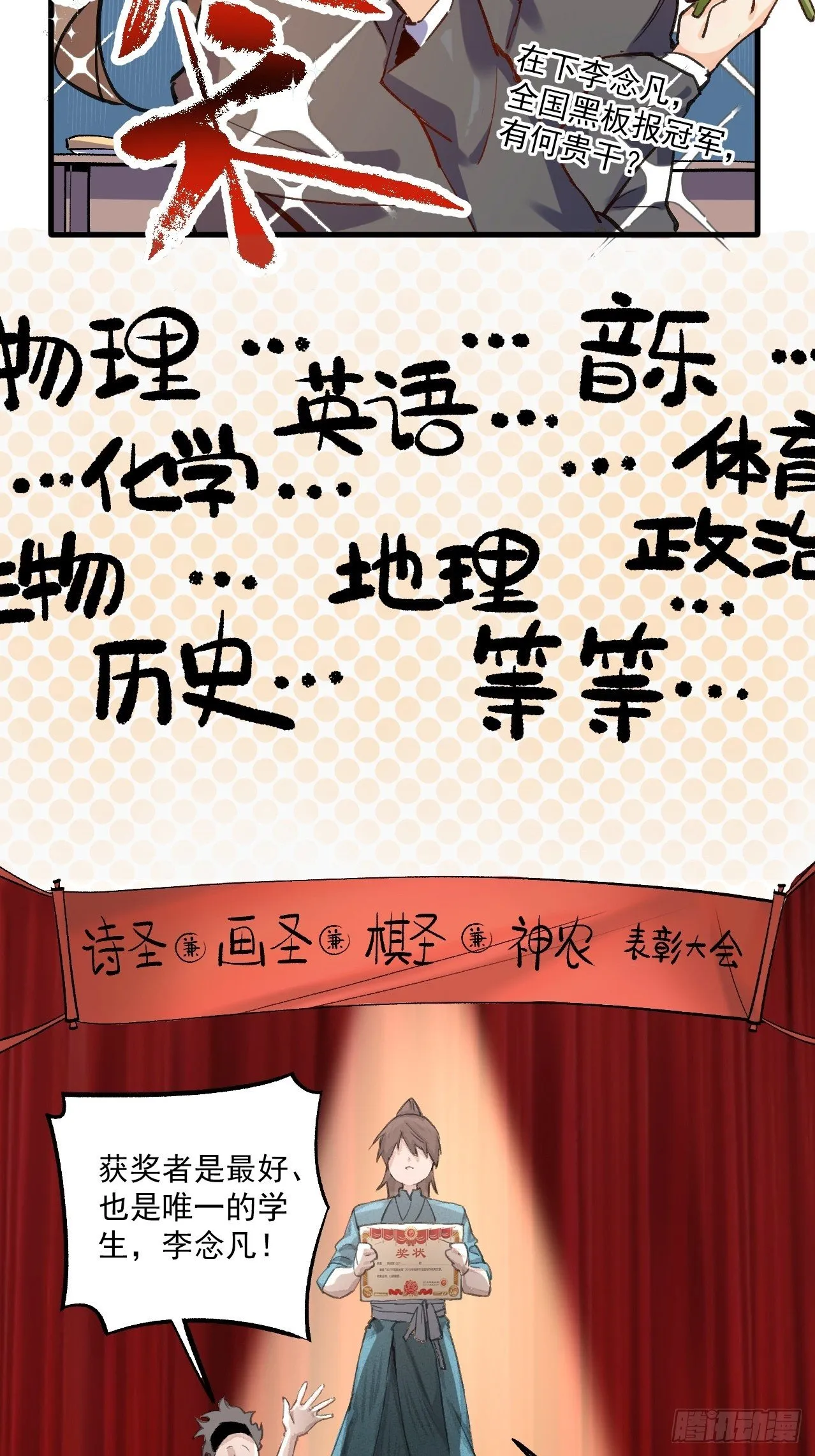 第一话 第7页