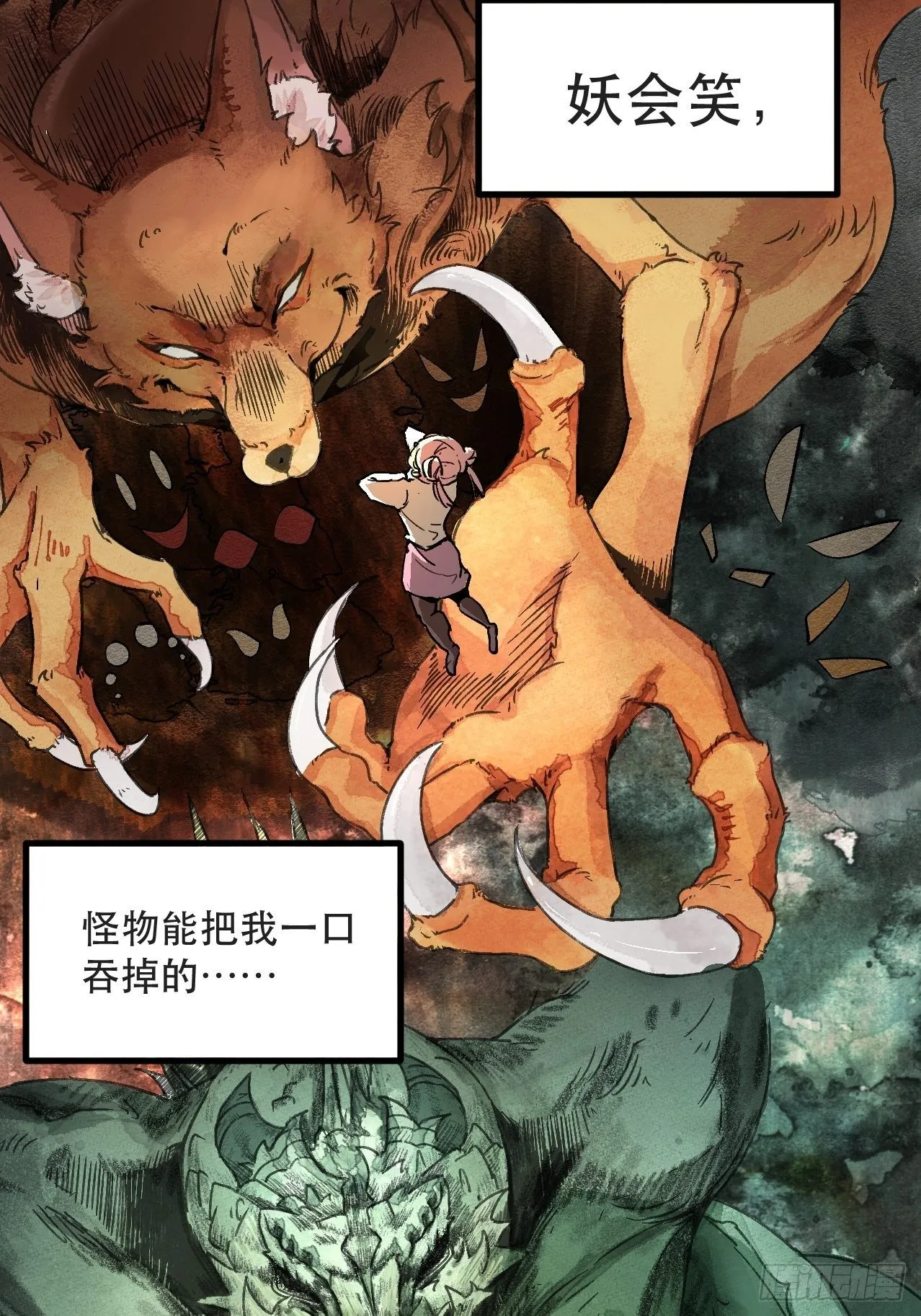第一话 第10页