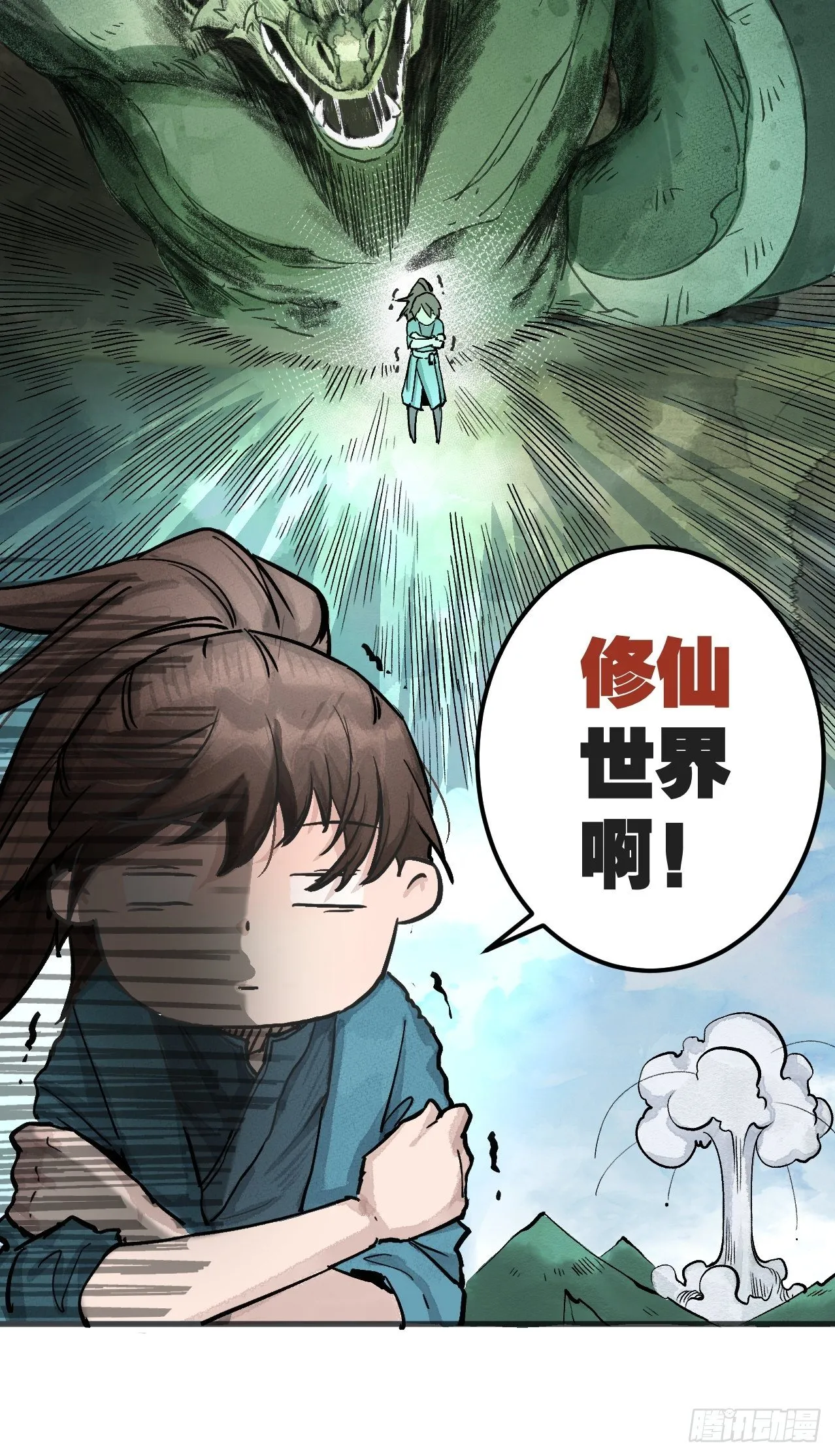 第一话 第11页