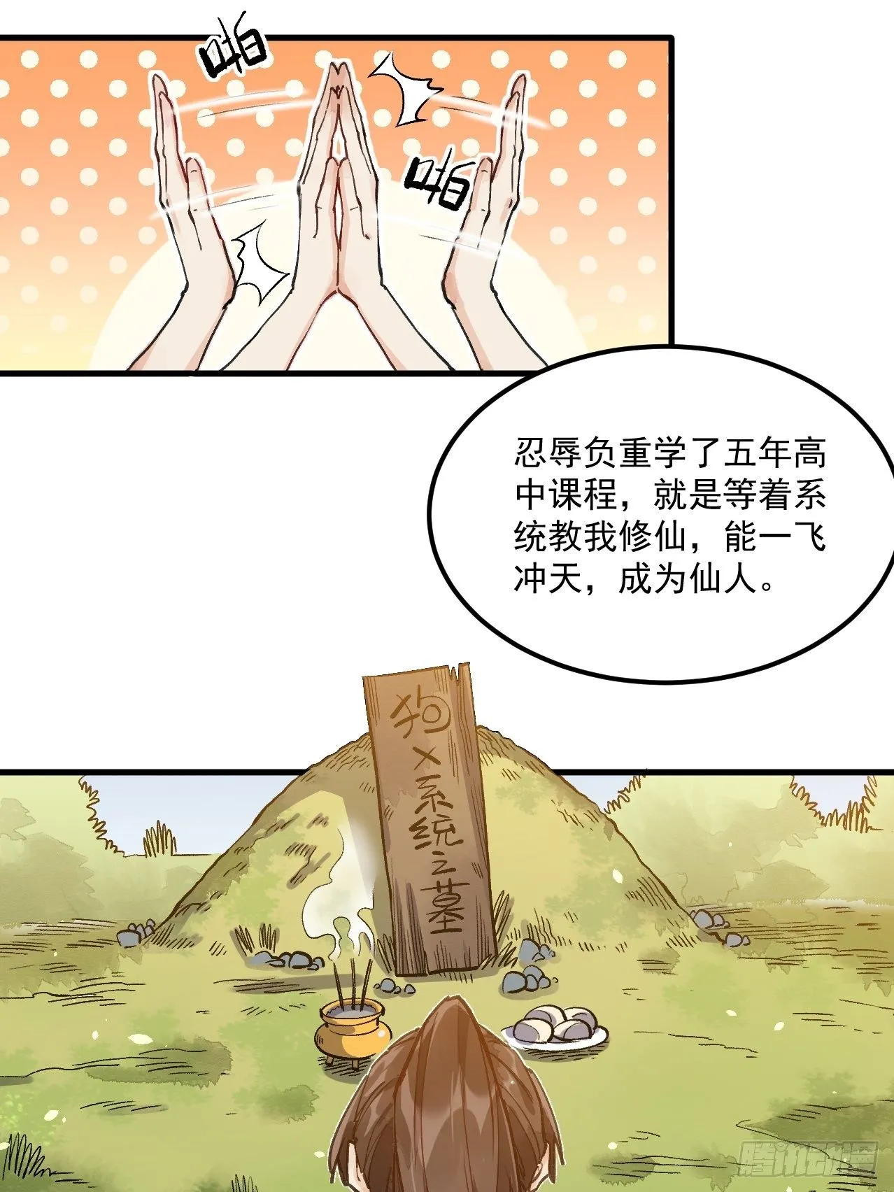 第一话 第12页