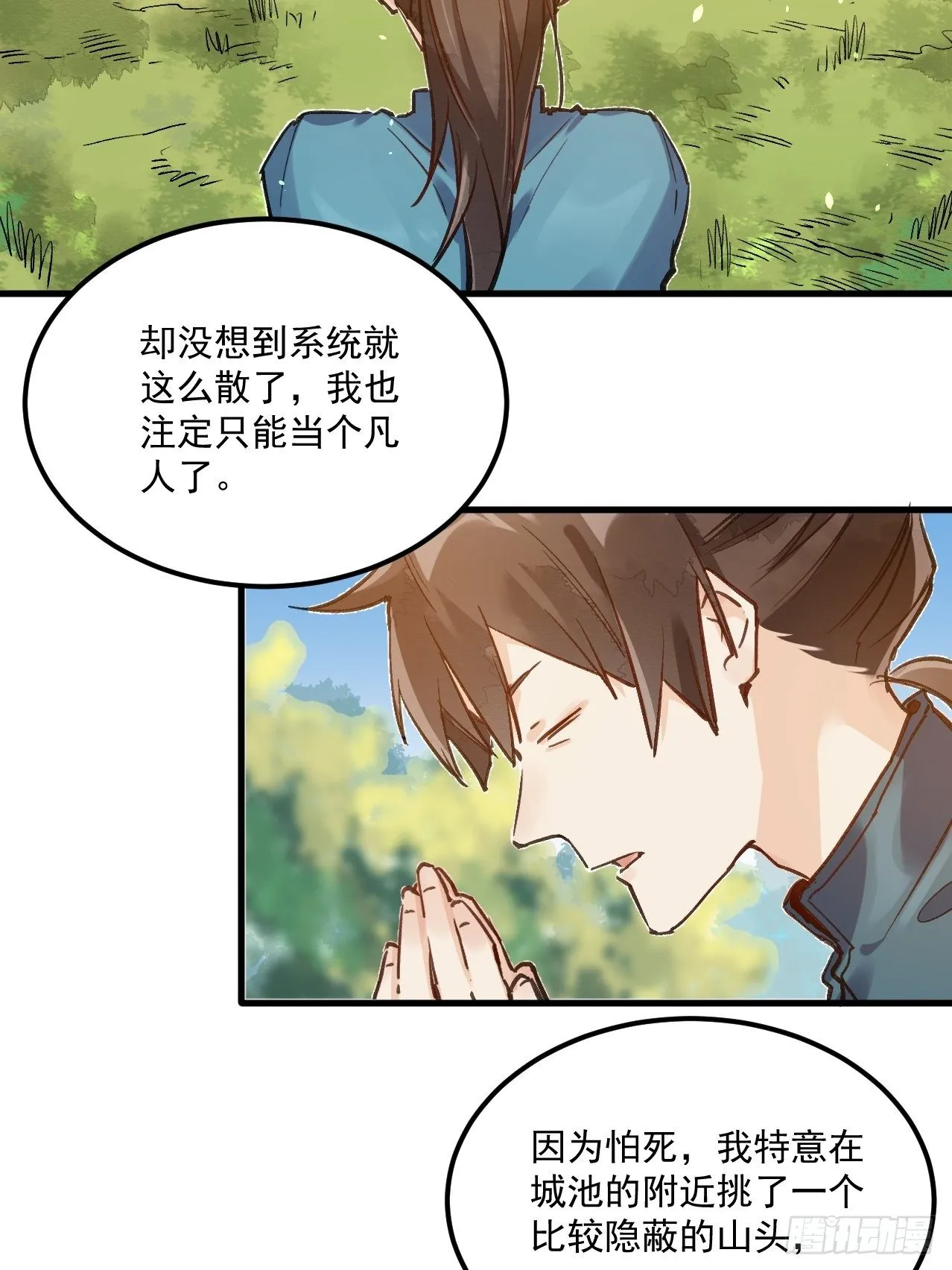 第一话 第13页