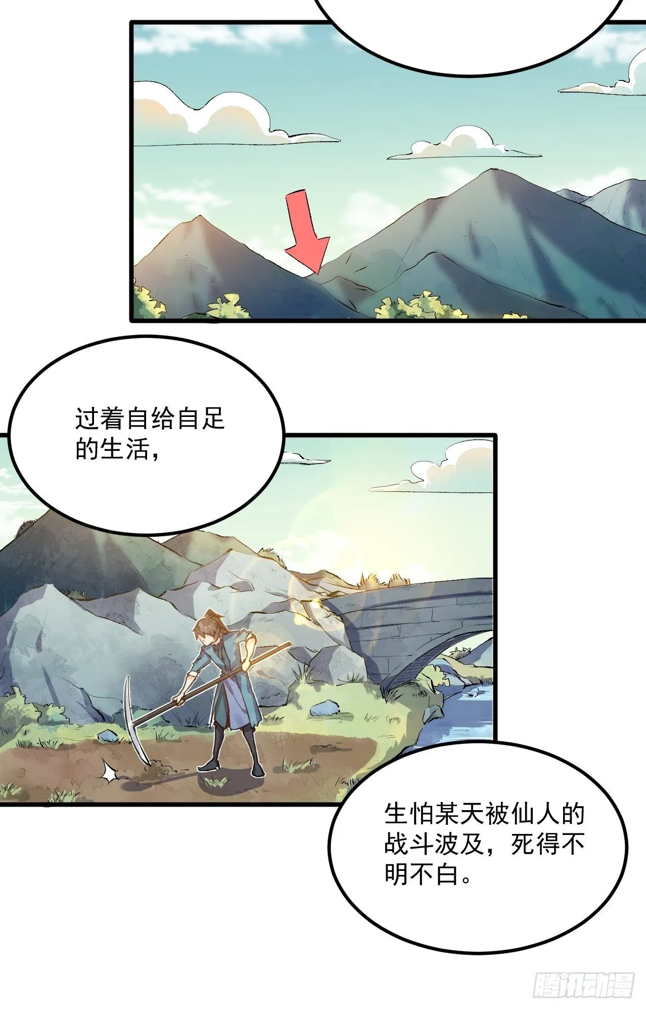 第一话 第14页