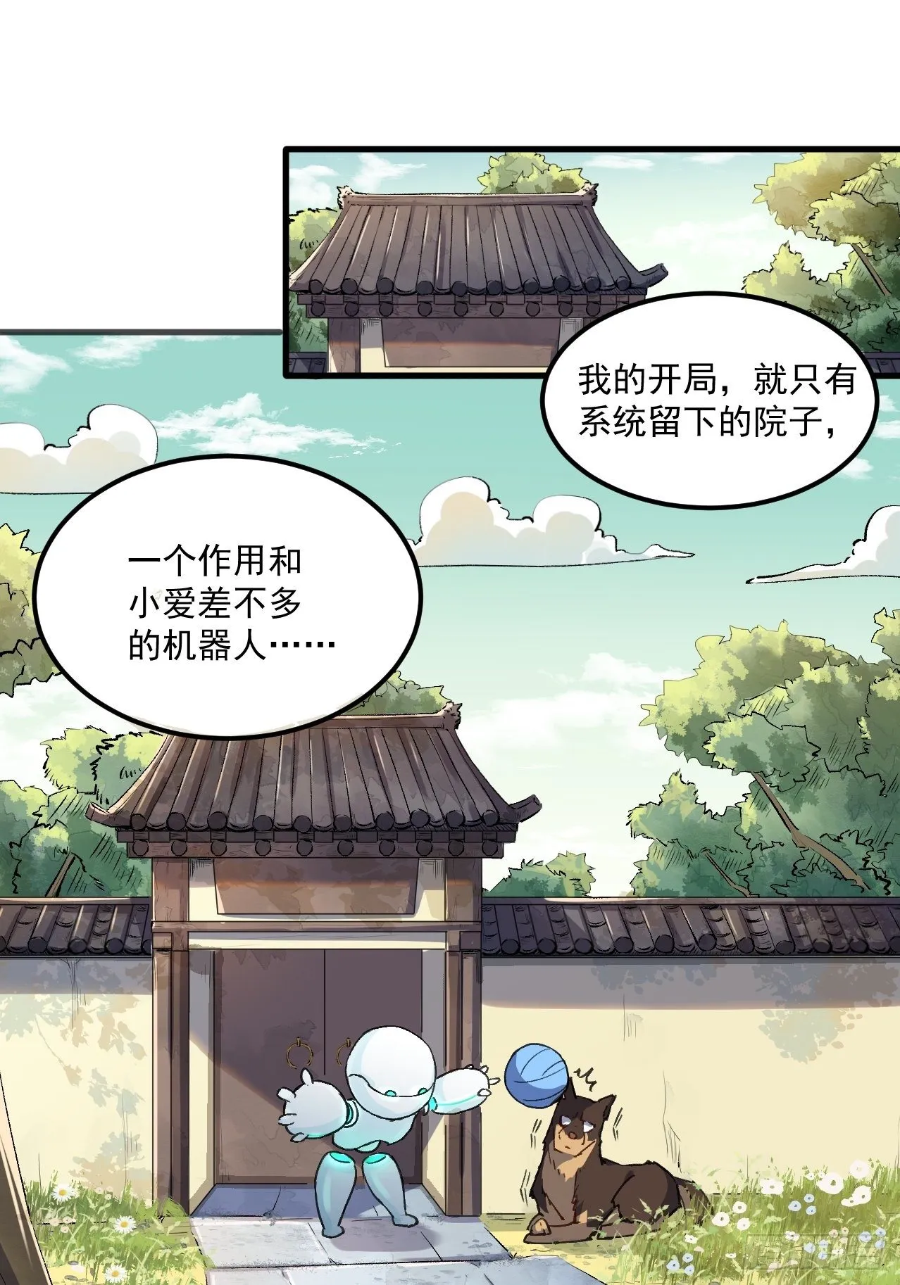 第一话 第15页