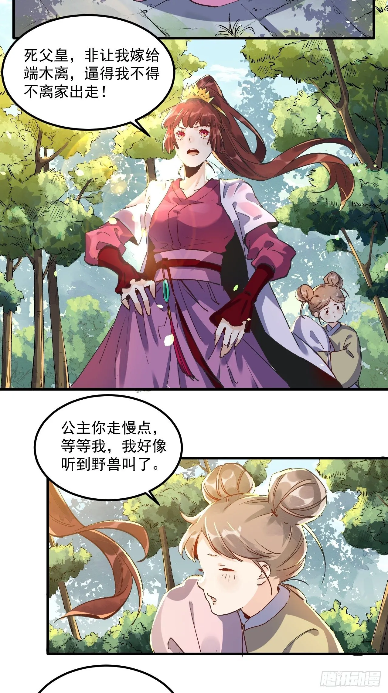 第一话 第19页