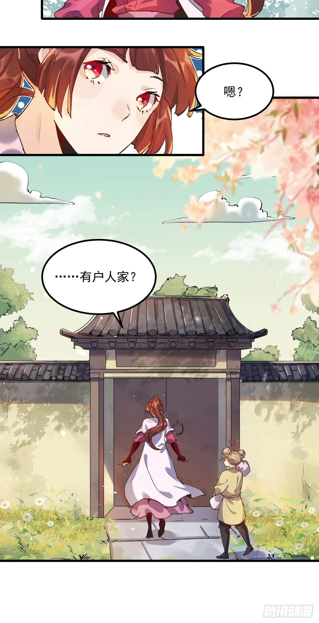 第一话 第21页