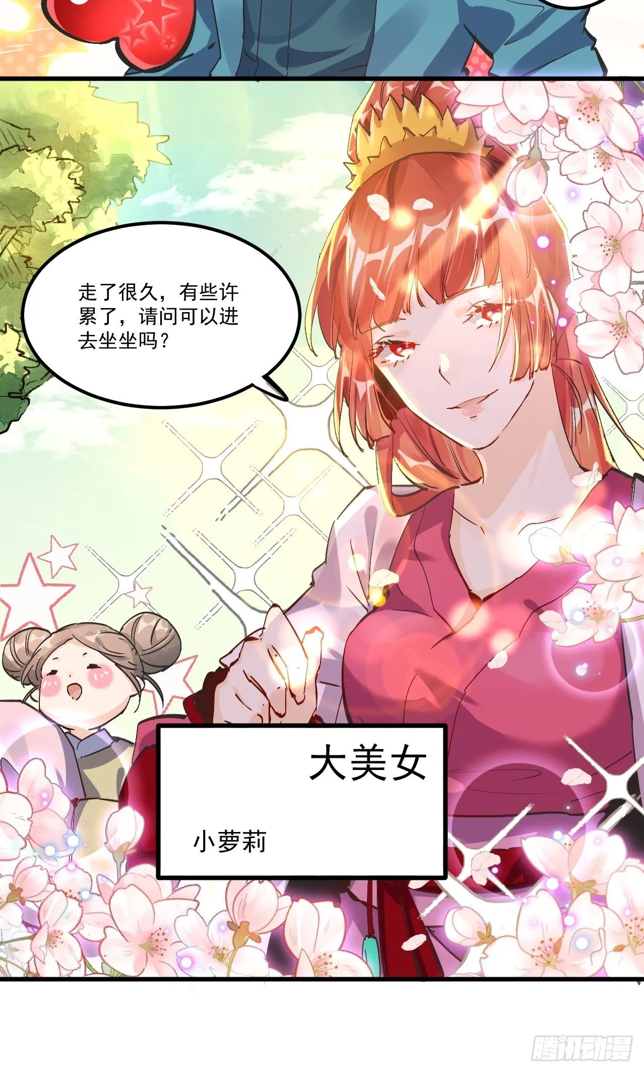 第一话 第26页
