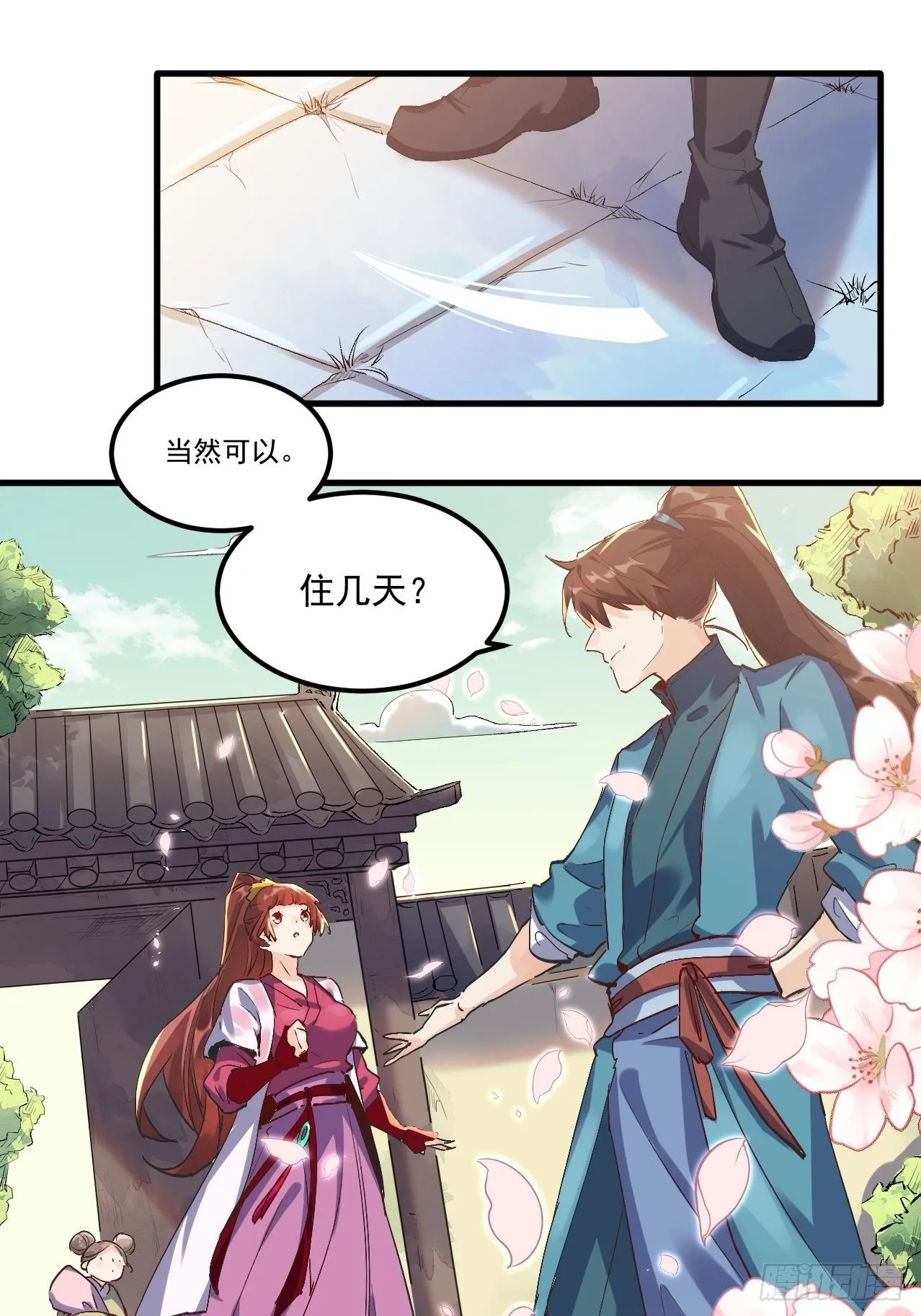 第一话 第27页