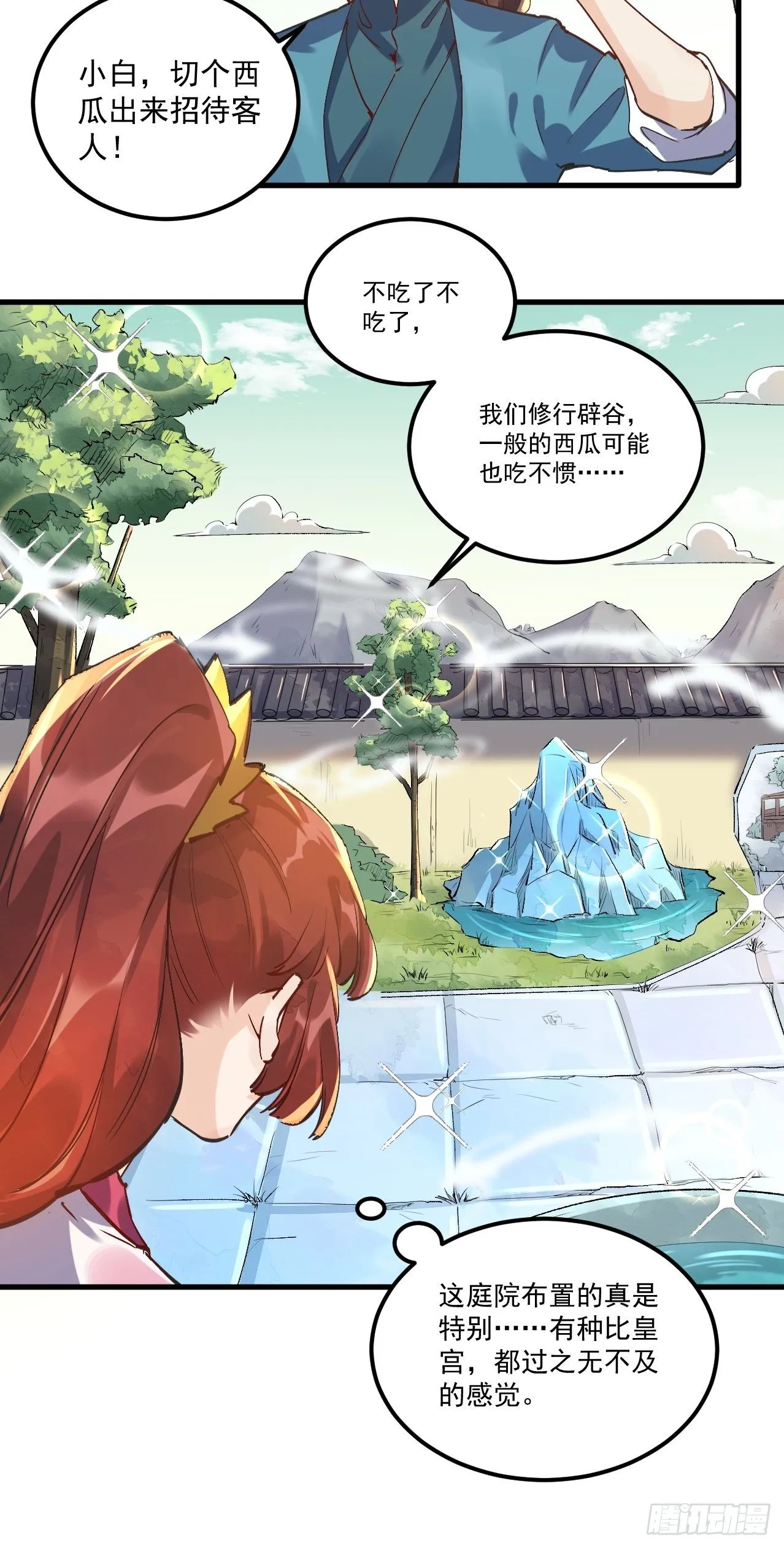 第一话 第29页