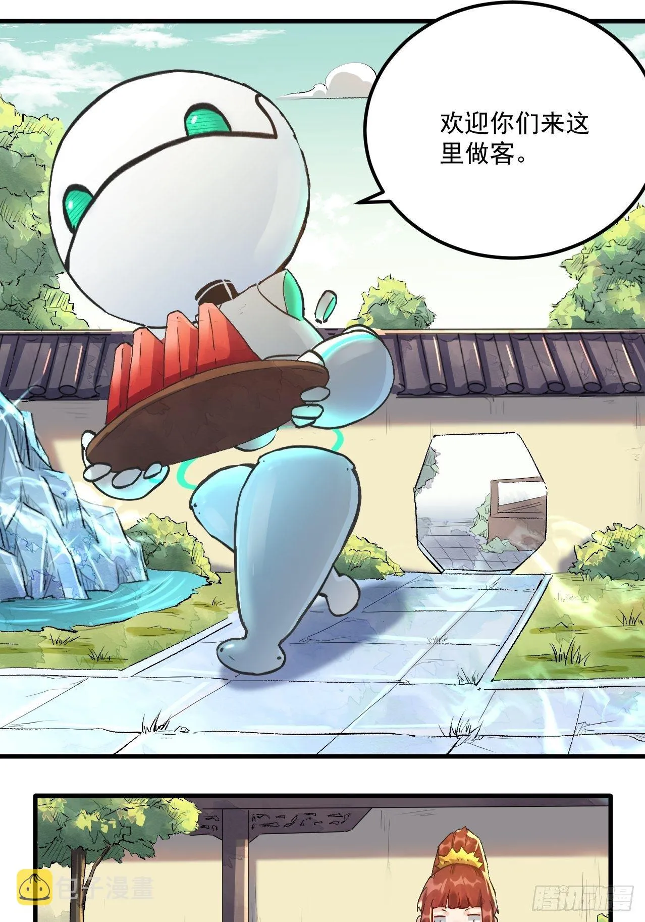 第一话 第30页