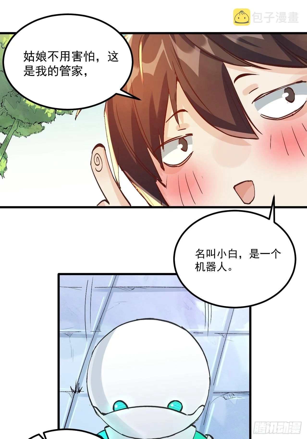 第一话 第33页