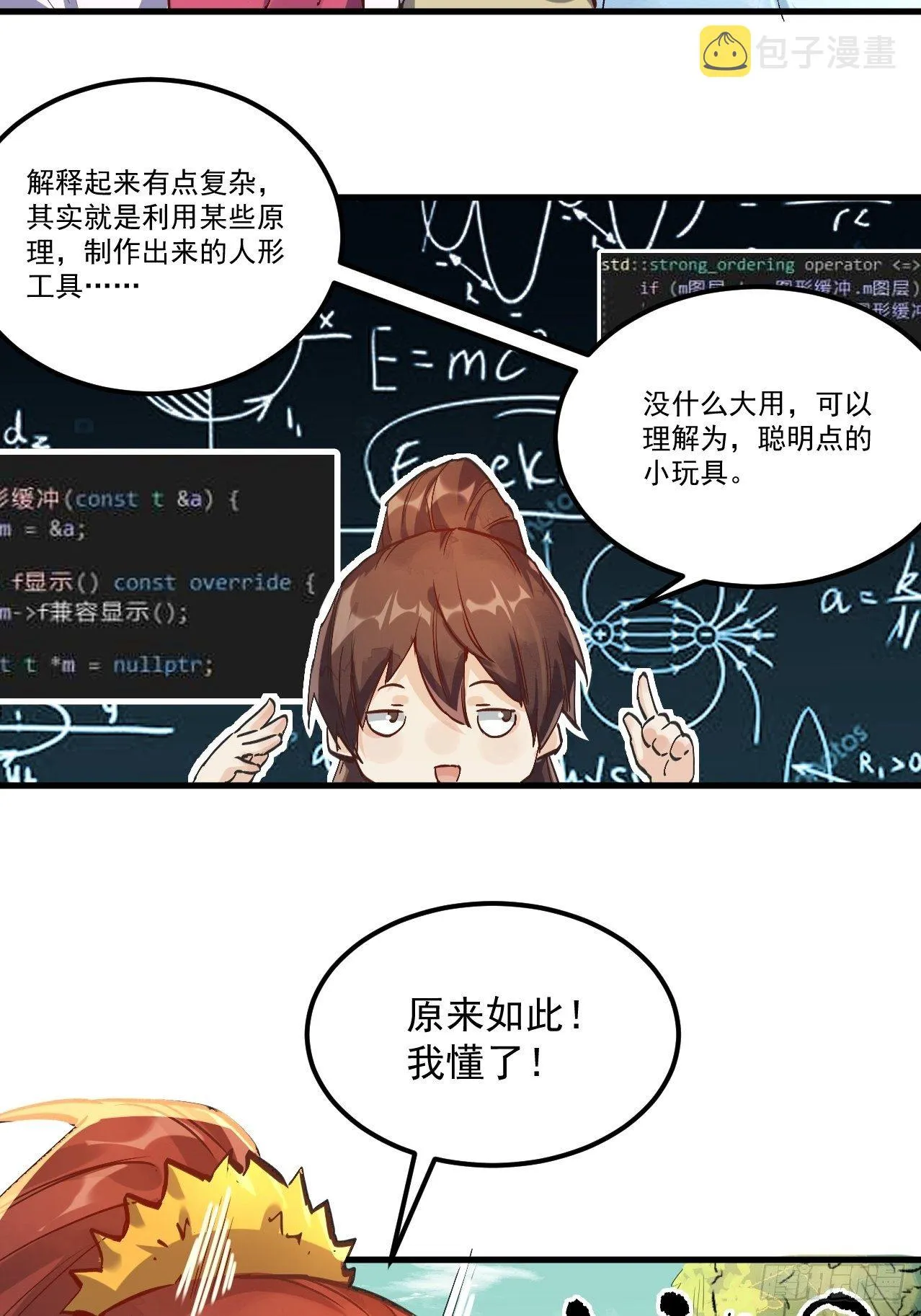 第一话 第35页