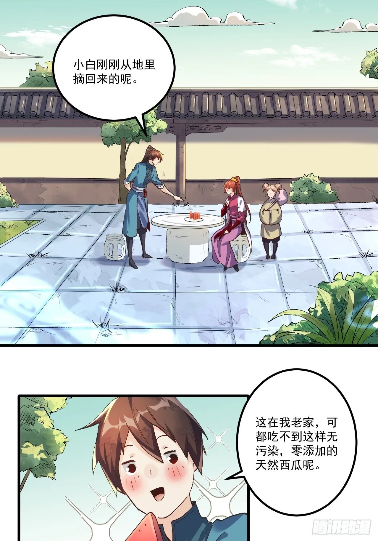 第一话 第37页