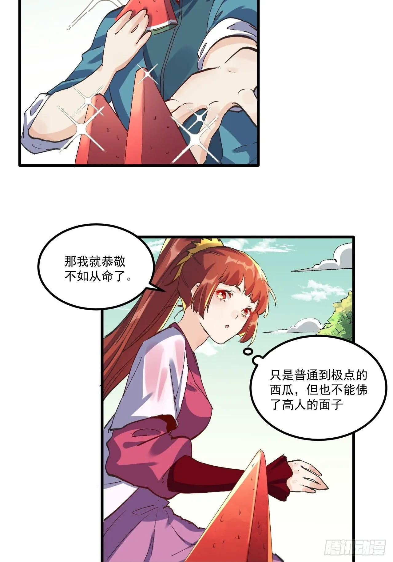 第一话 第38页