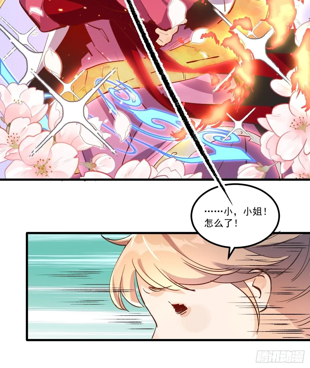 第一话 第48页