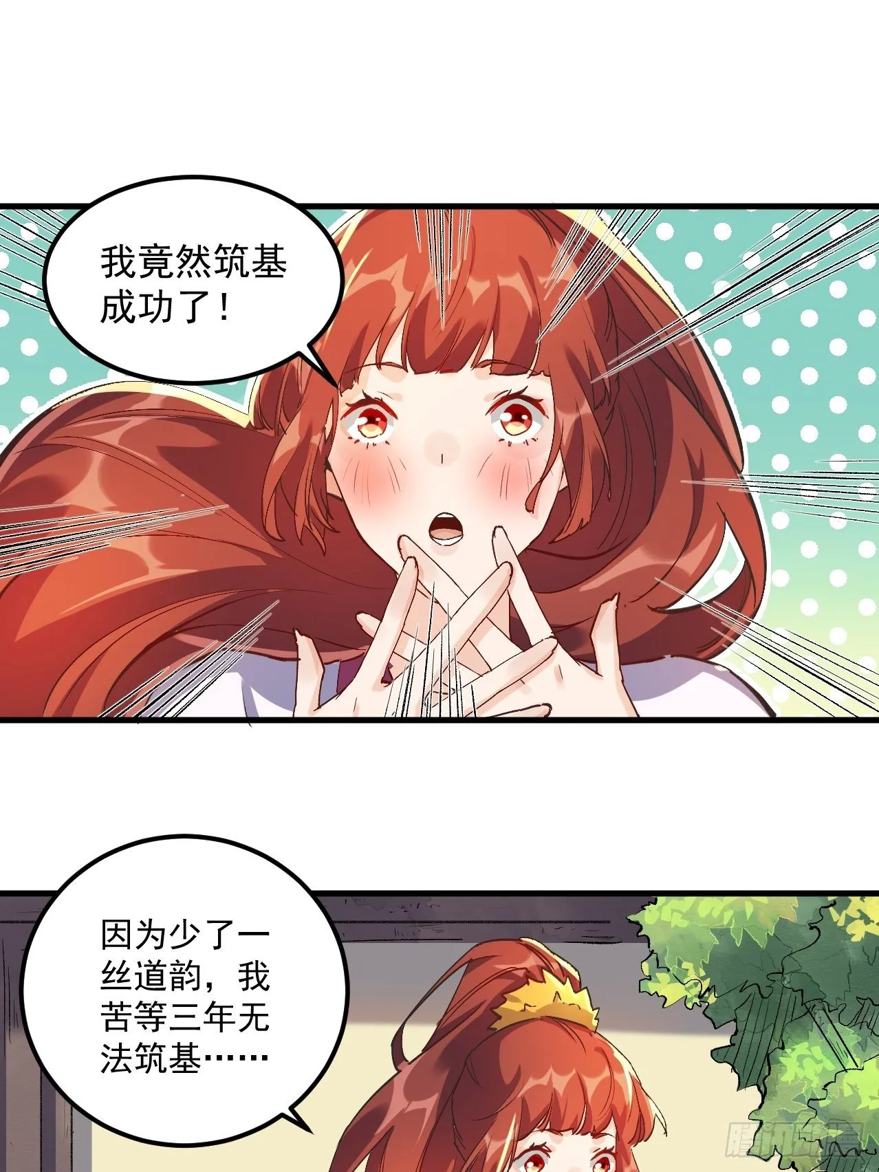 第一话 第49页