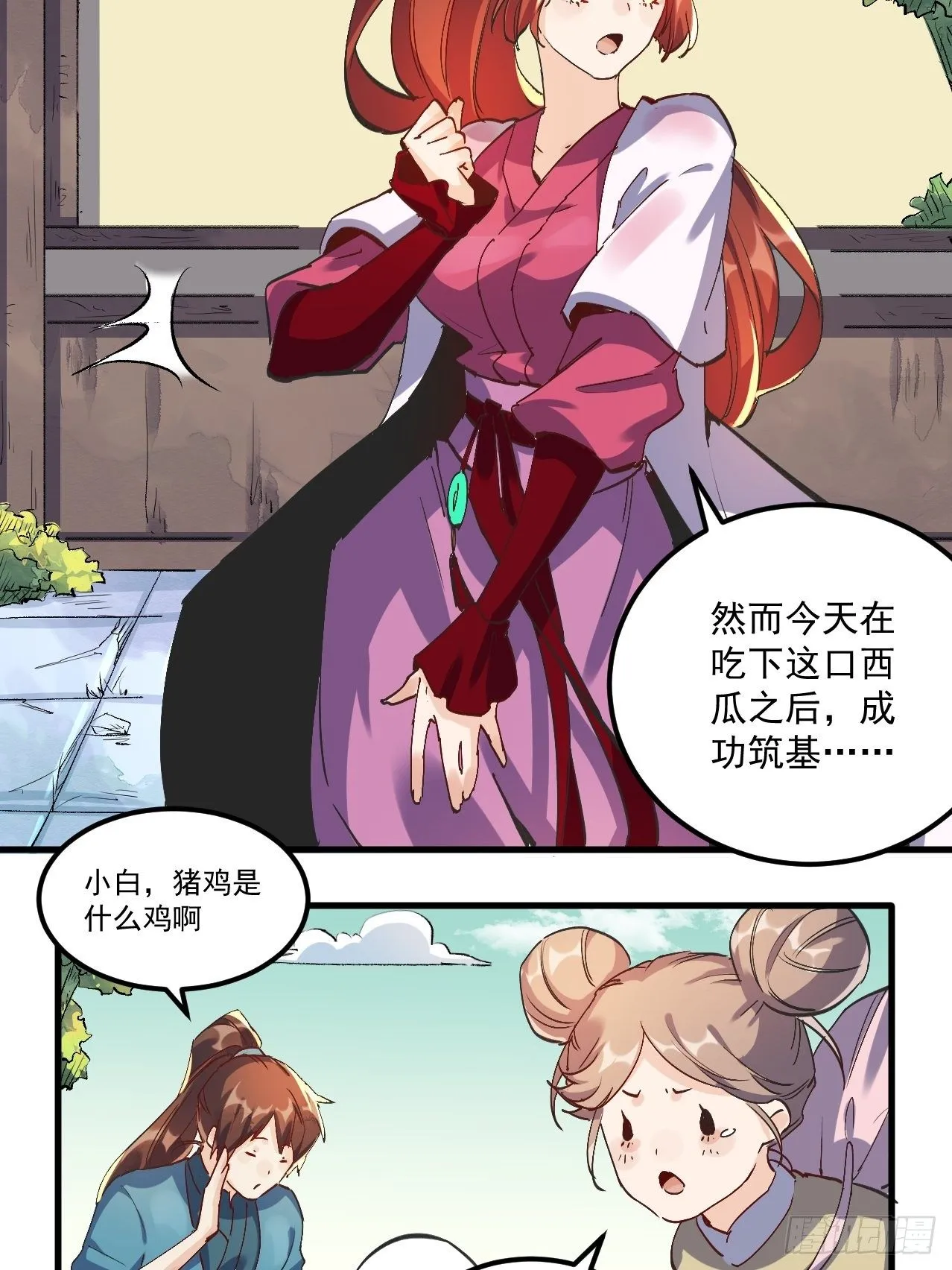 第一话 第50页